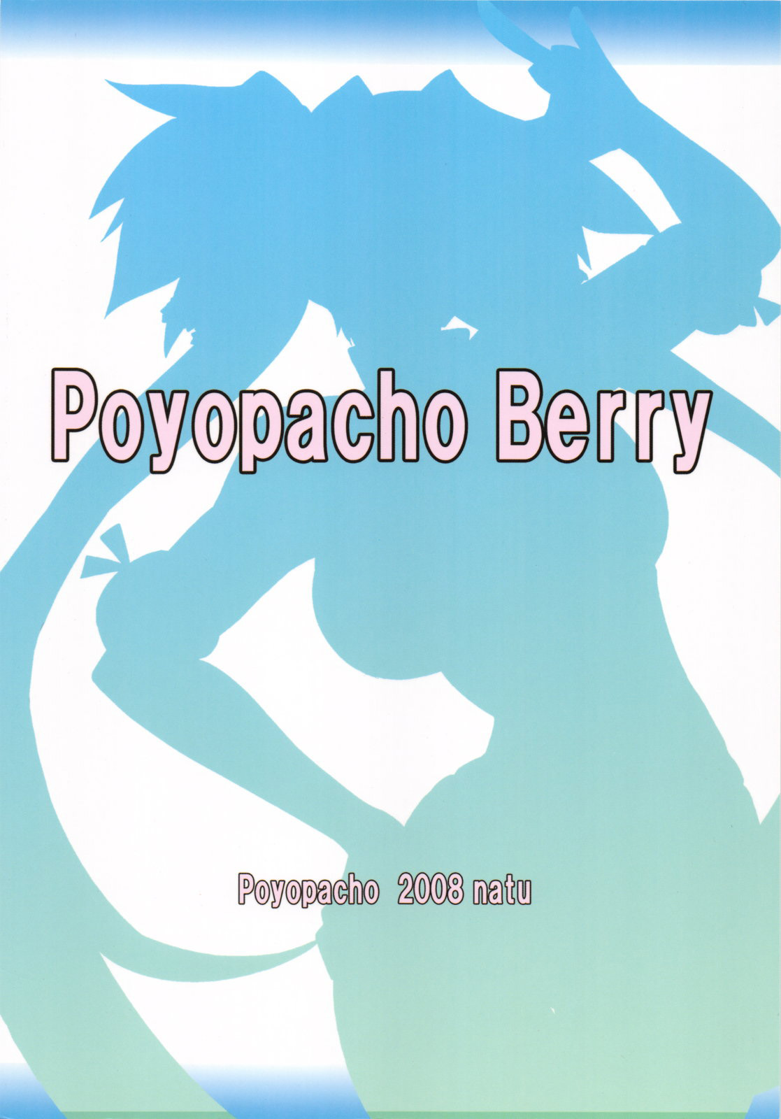 (C74) [Poyopacho (UmiUshi)] Poyopacho Berry (Macross Frontier) [Chinese] [黑条汉化] page 26 full