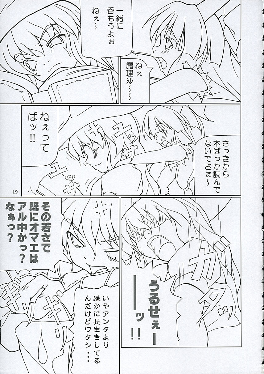 (C68) [Toybox (Jacky, Kurikara)] Inaba box (Touhou Project) page 18 full