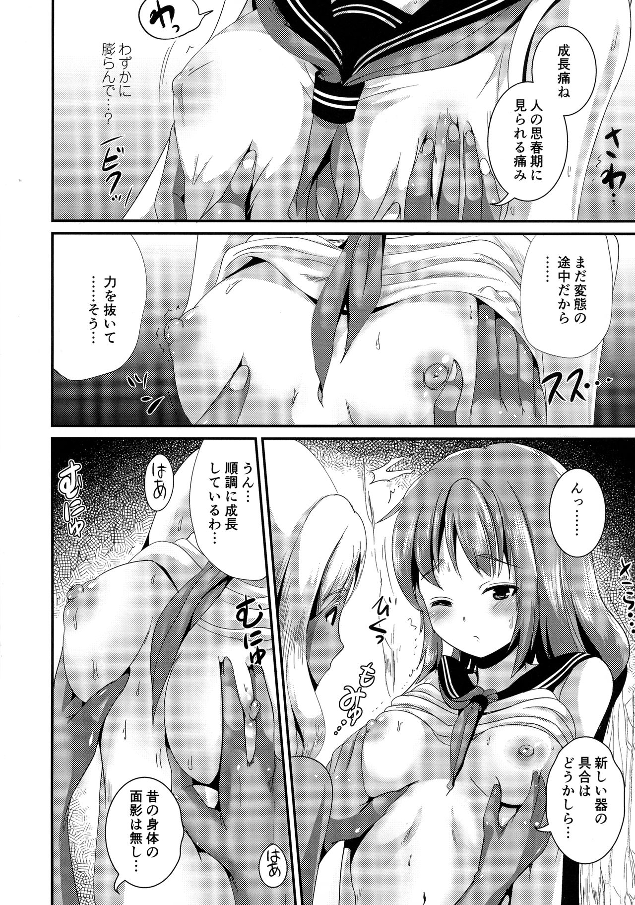 (C92) [L.P.E.G. (Marneko)] PISTIL page 10 full