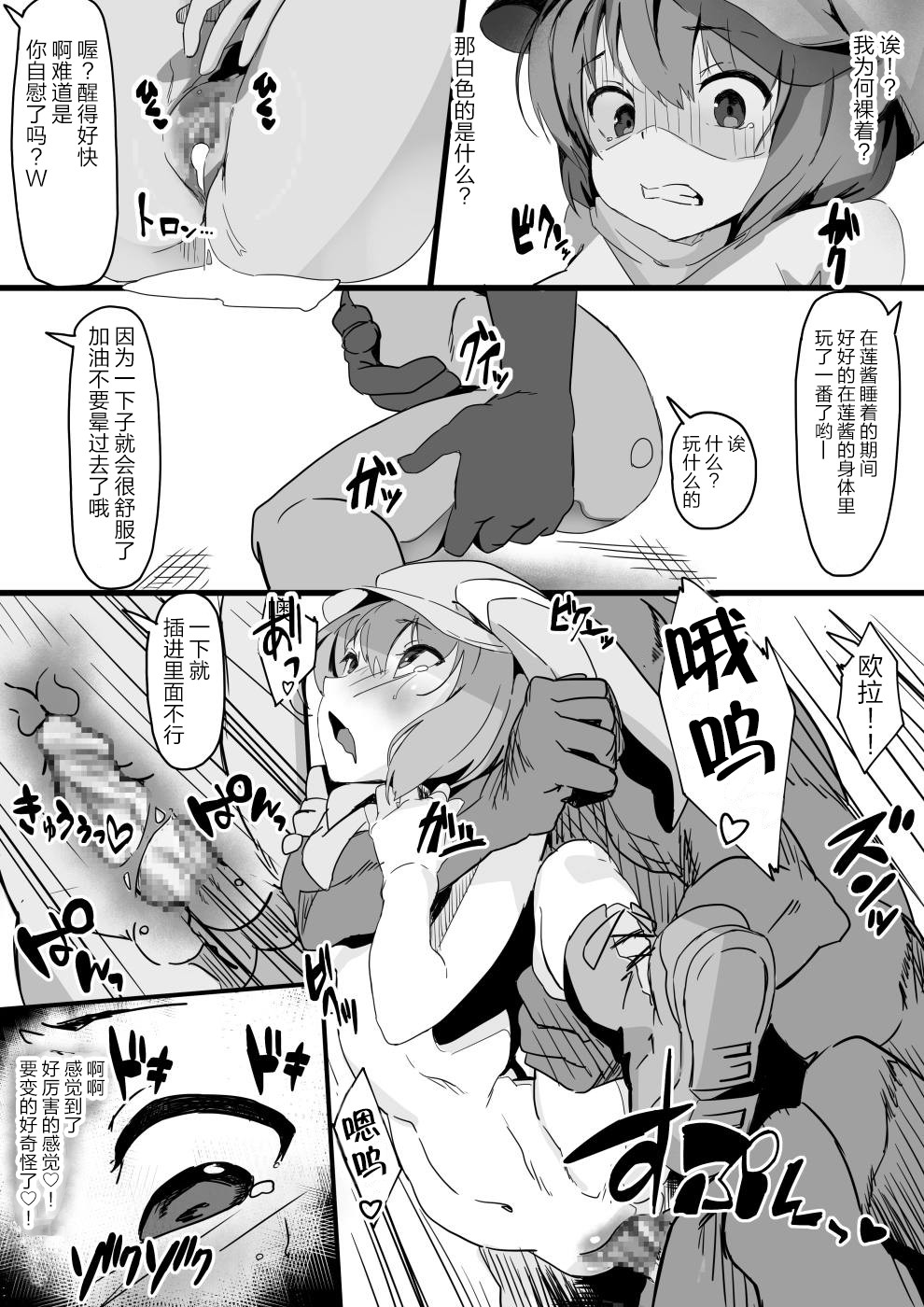 [Shirabe Shiki] Ihou VR Hatsutaiken (Sword Art Online Alternative Gun Gale Online) [Chinese] 【零食汉化组】 page 20 full