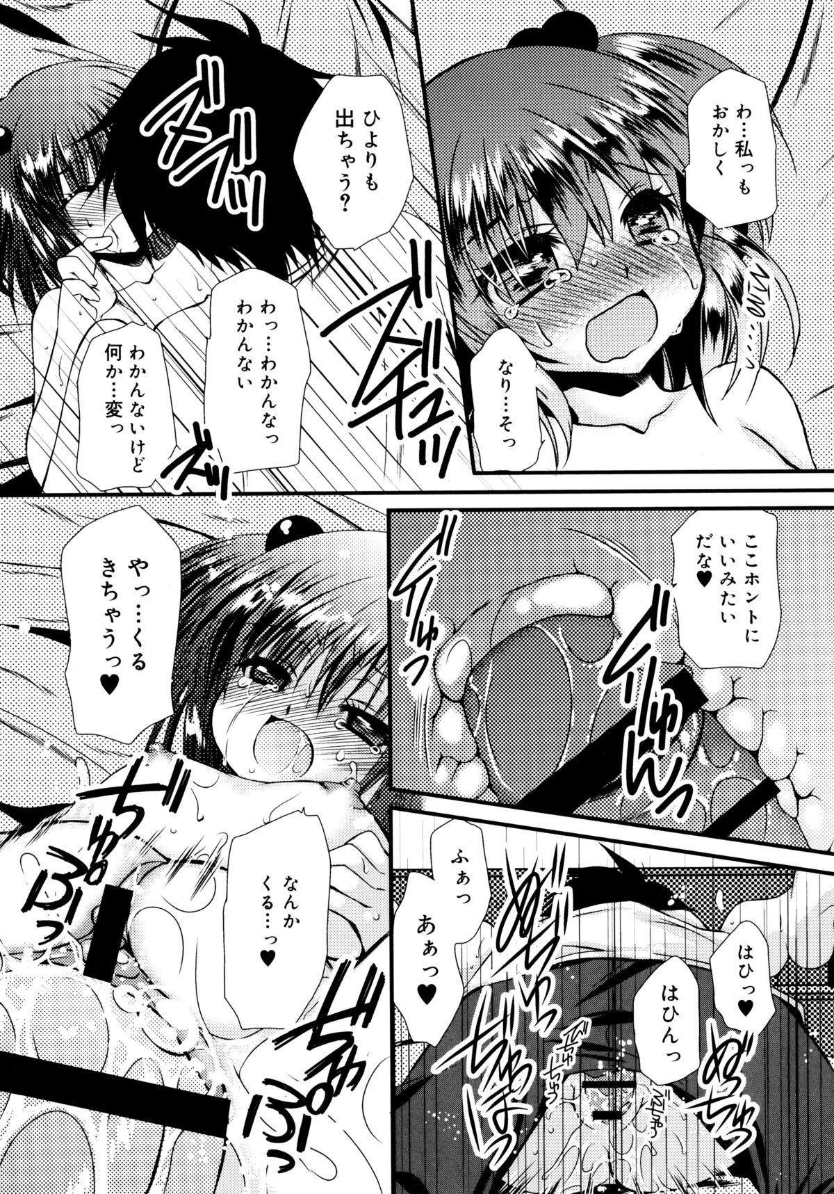 [Kimio Tamako] Itsudemo Kimi wo, Omotteru. page 190 full