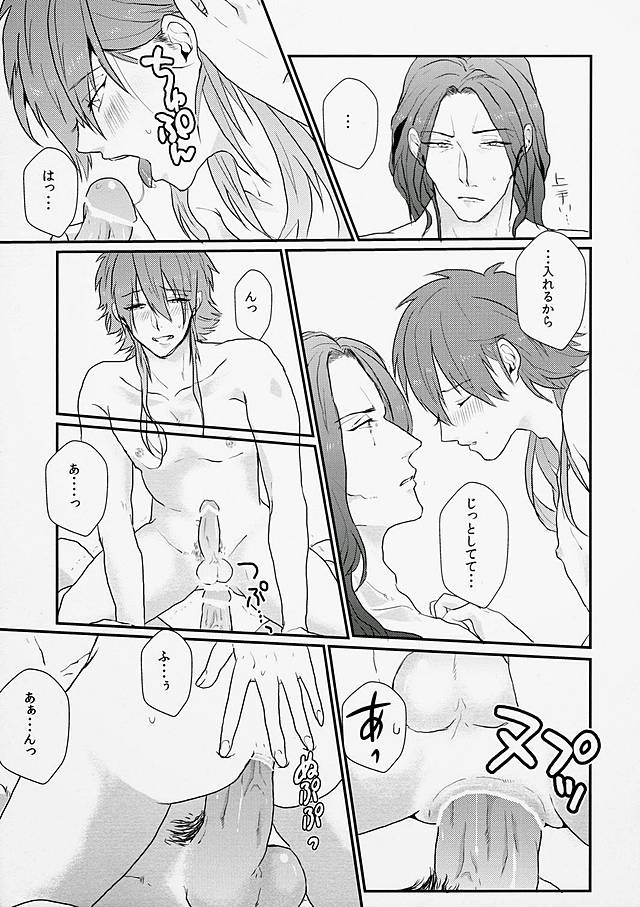 [NICO (nico)] Darling wa Shinpaisei. (DRAMAtical Murder) page 4 full