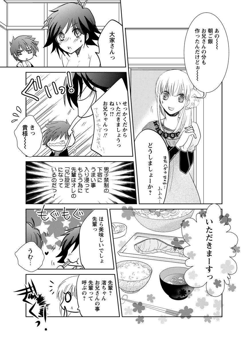 Kiken renai M52 page 35 full