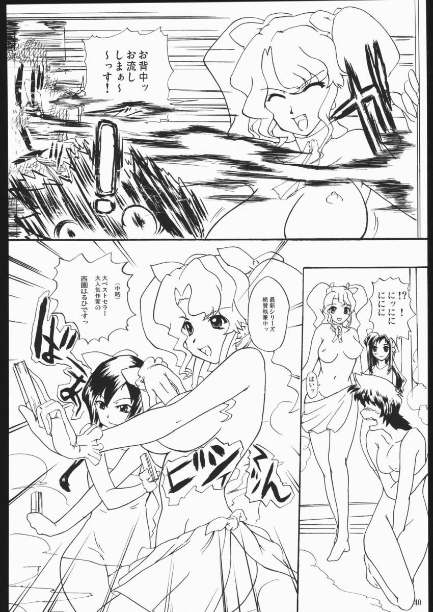 (CR37) [Nippon Teikoku Toshokan (Hanpera, Kiya Shii, Ys-R)] Internal ERROR (Read or Die) page 39 full