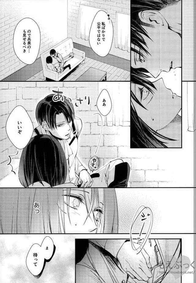 [Dissonance (Sakuragawa nā) ] Matte Nado Irarenai (Shingeki no Kyojin) page 9 full