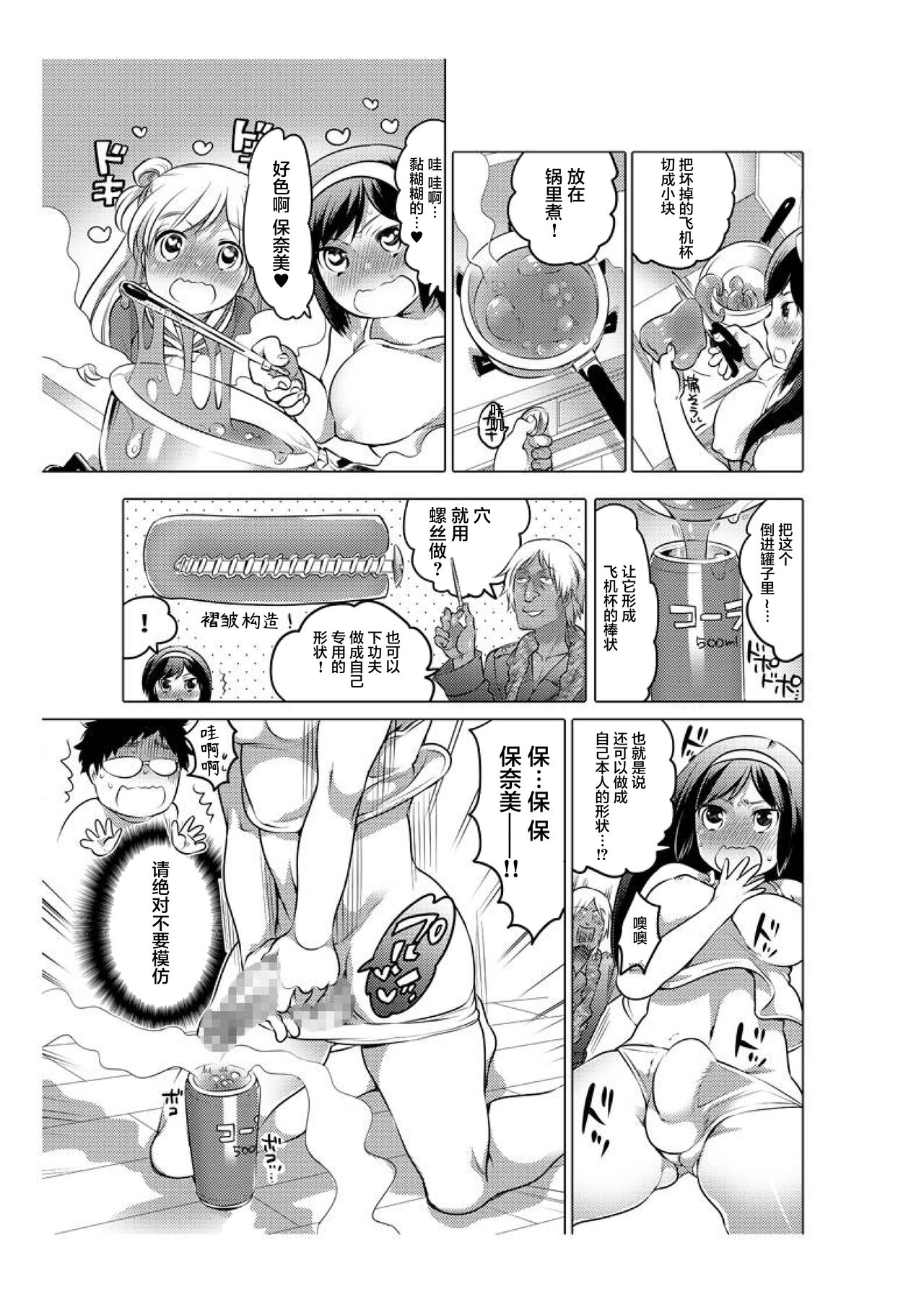 爱杯公寓 1-9 [Chinese] [不咕鸟汉化组] page 48 full