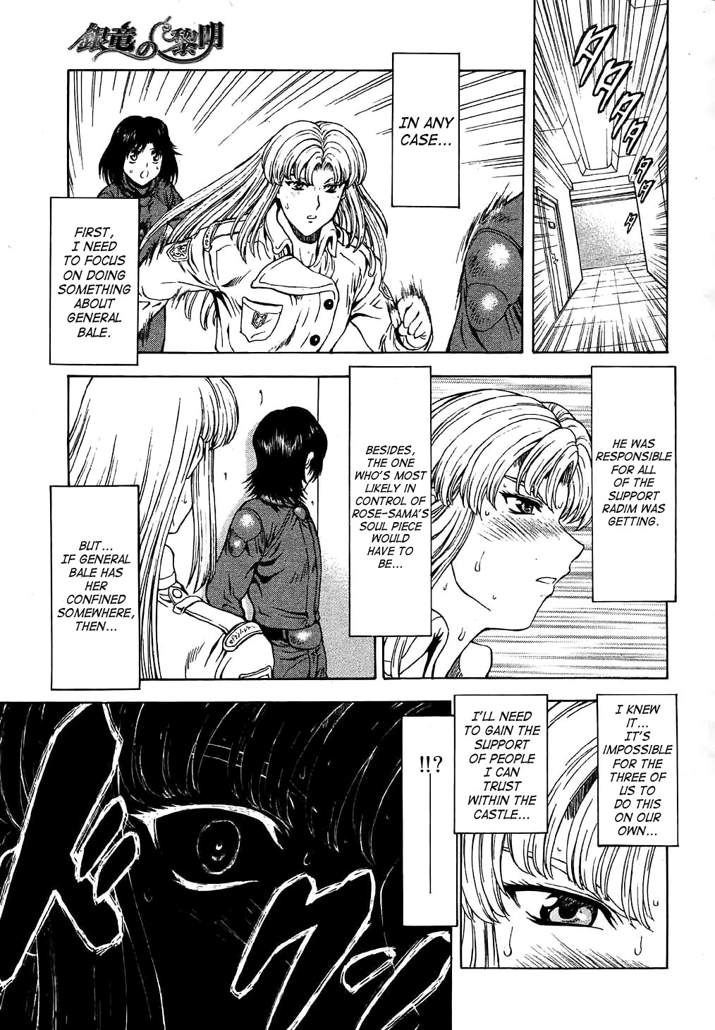 [Mukai Masayoshi] Ginryuu no Reimei | Dawn of the Silver Dragon Vol. 4 [English] [SaHa] [Digital] page 35 full