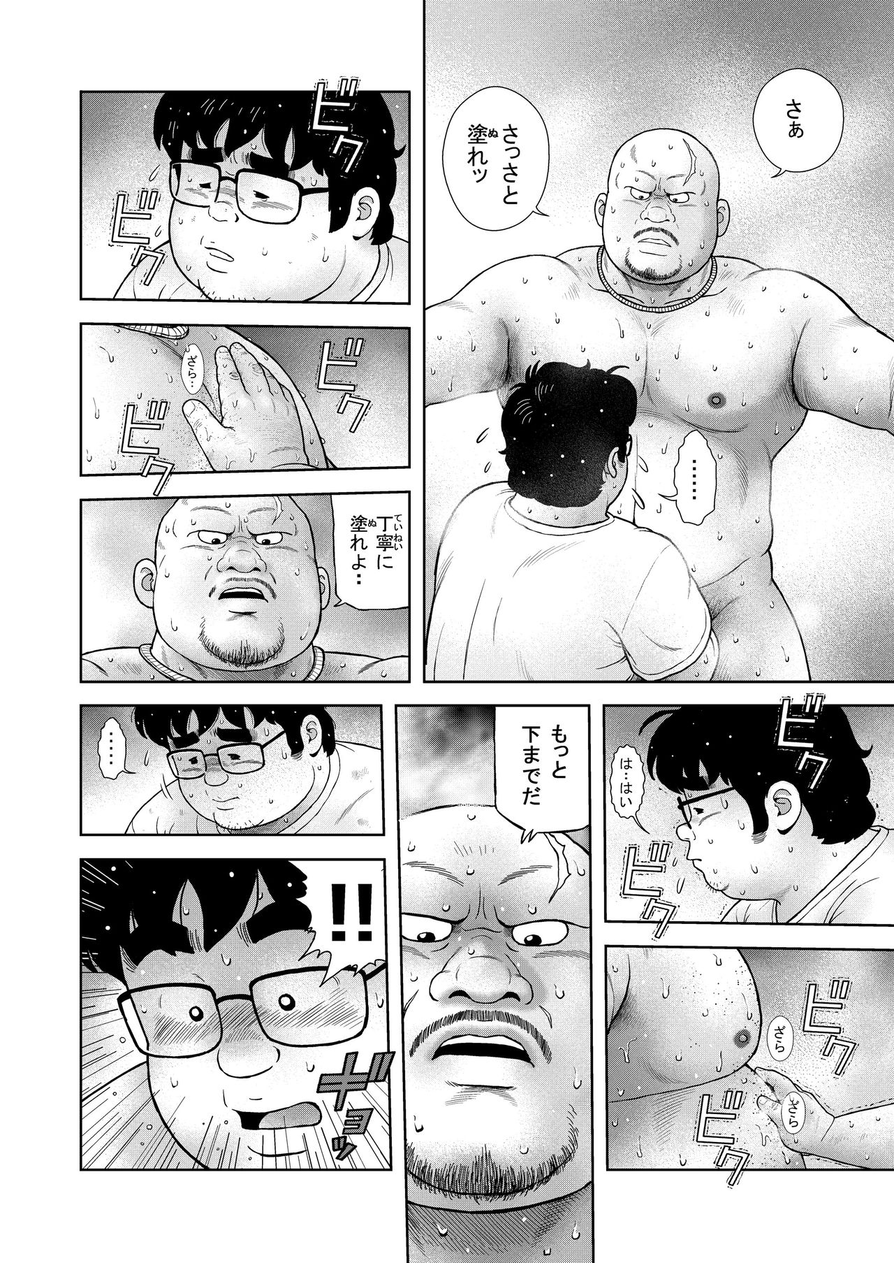 [Kujira] Kunoyu Gohatsume Shinju no Sao page 8 full