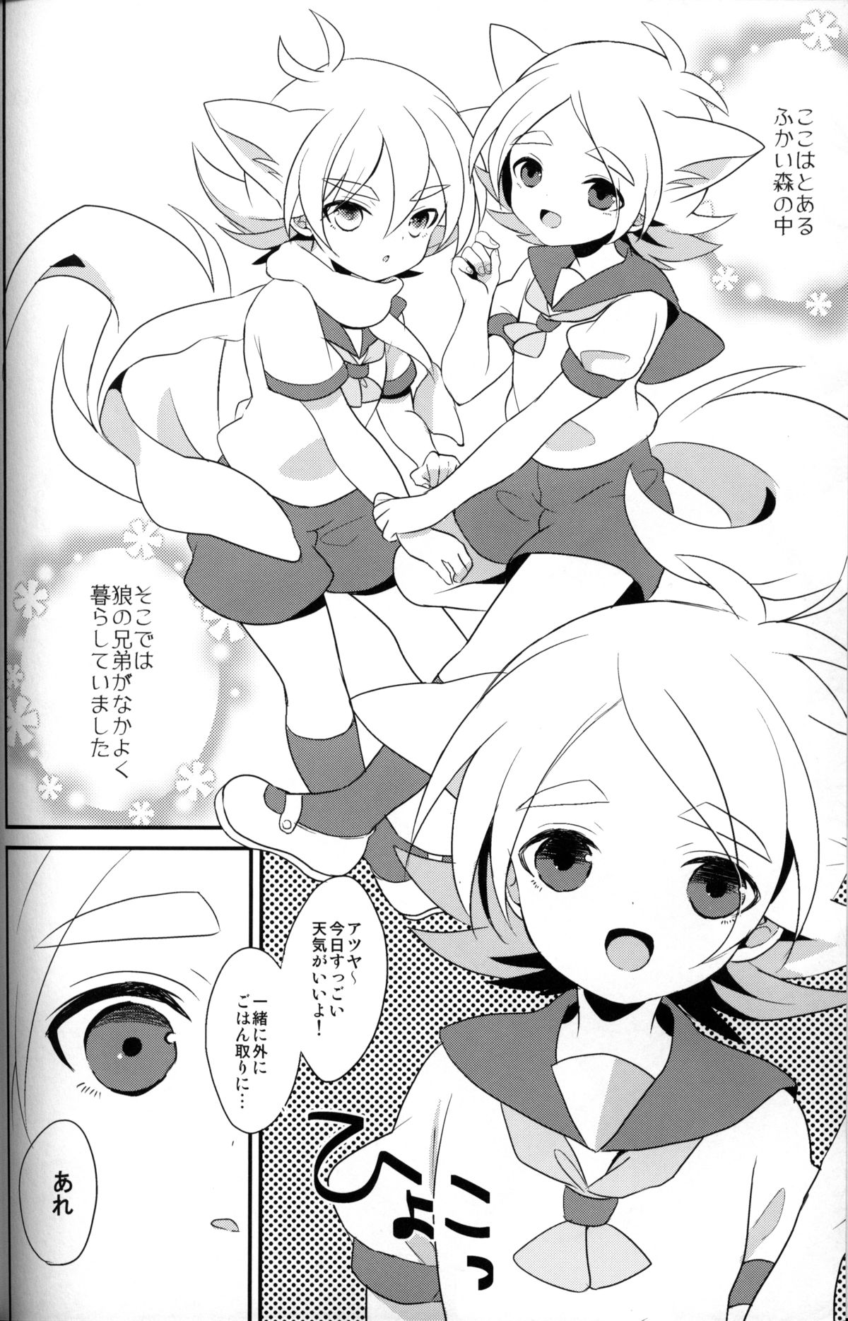 (Seishun Cup 5)[Kanai (Blanc)] unripe fruits (Inazuma Eleven) page 3 full