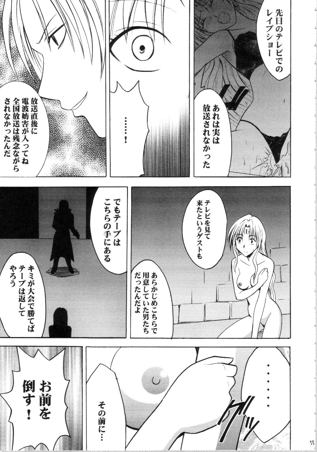 [Crimson Comics (Carmine)] Sephiria Hard Soushuuhen (Black Cat) page 54 full