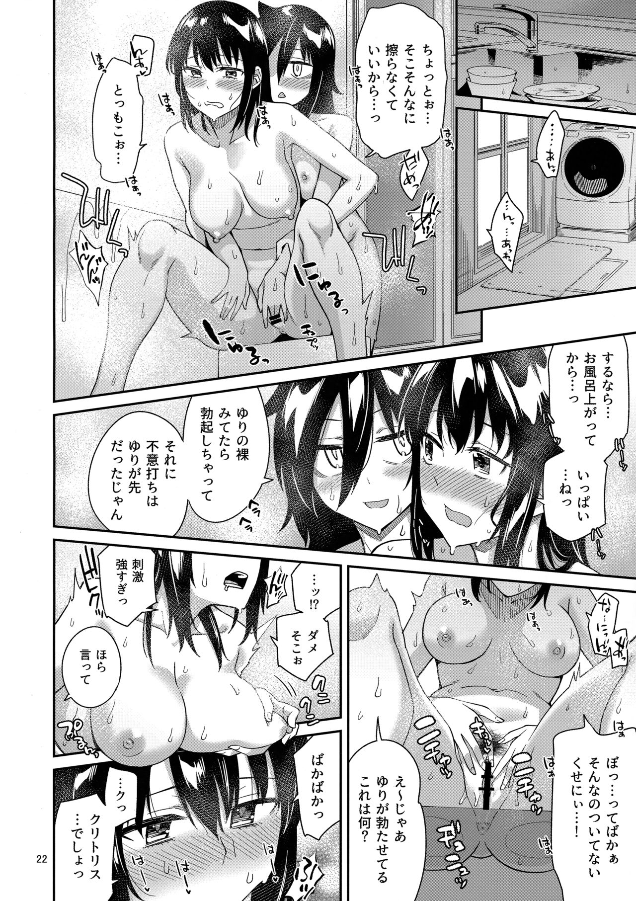 (Motenaishi Sokubaikai Suru 2) [Surface Tension (Orikuchi Hirata)] Kokonoe Kazura 3 (Watashi ga Motenai no wa Dou Kangaetemo Omaera ga Warui!) page 21 full