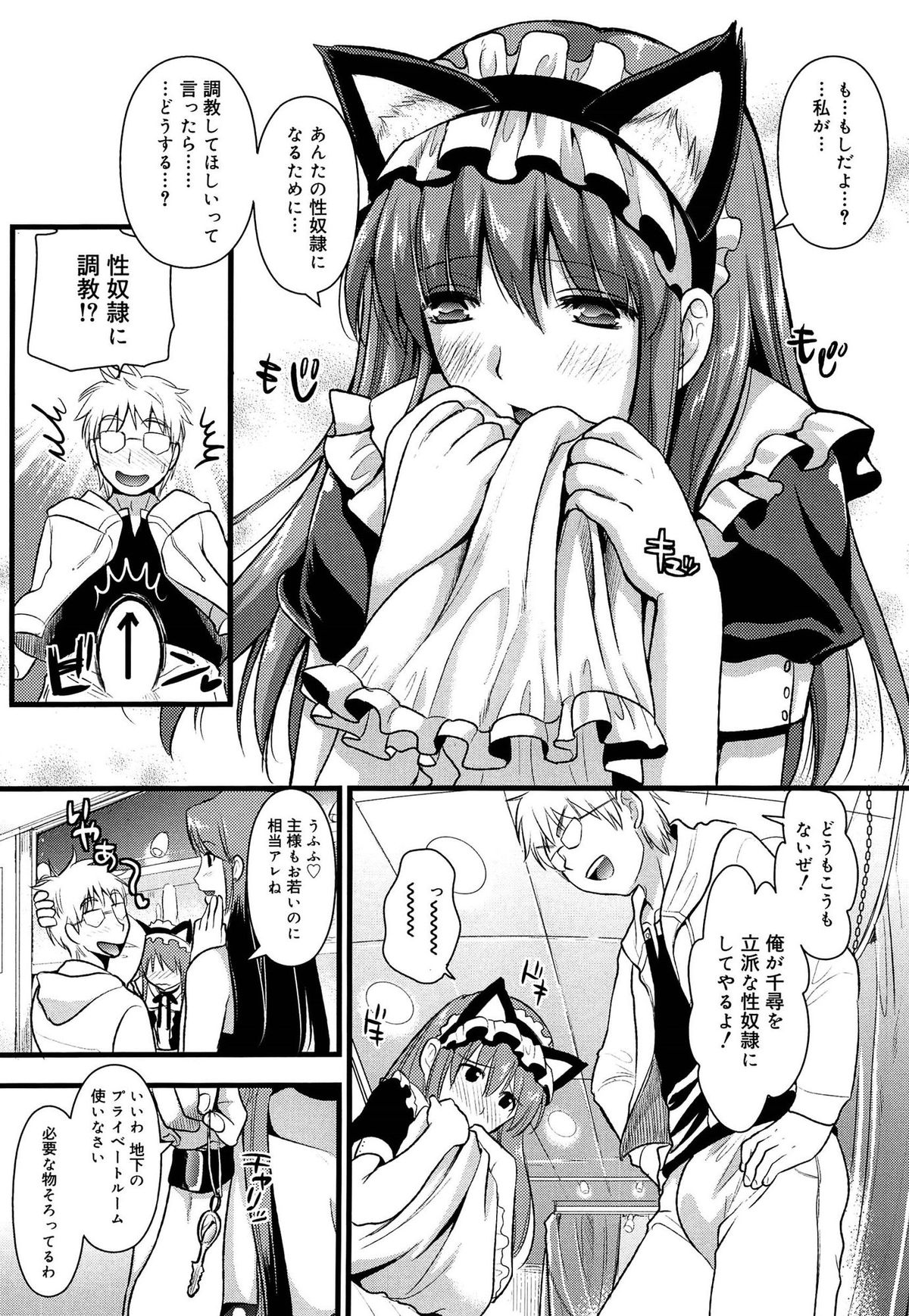 [Kojima Saya] Tsundere M Maid page 36 full