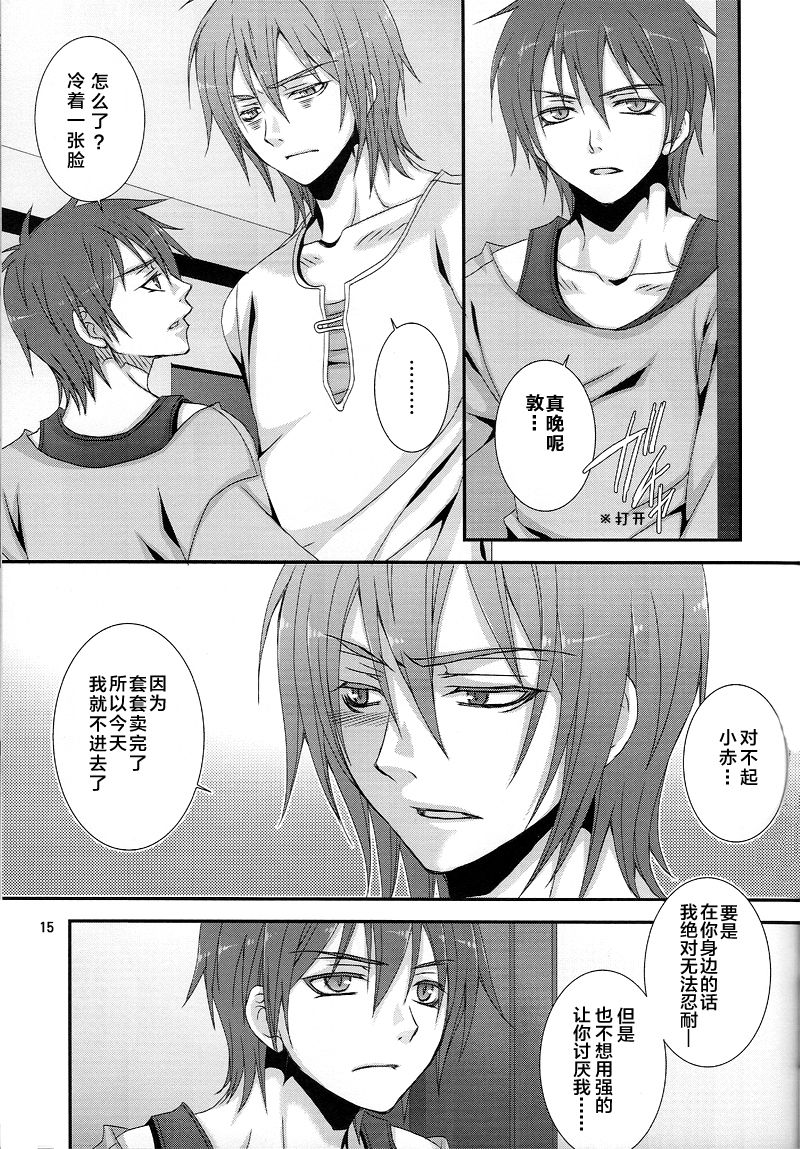 (C82) [VALIANT (Shijima Kiri)] Dakara Ore wa, H ga Dekinai. (Kuroko no Basuke) [Chinese] page 15 full
