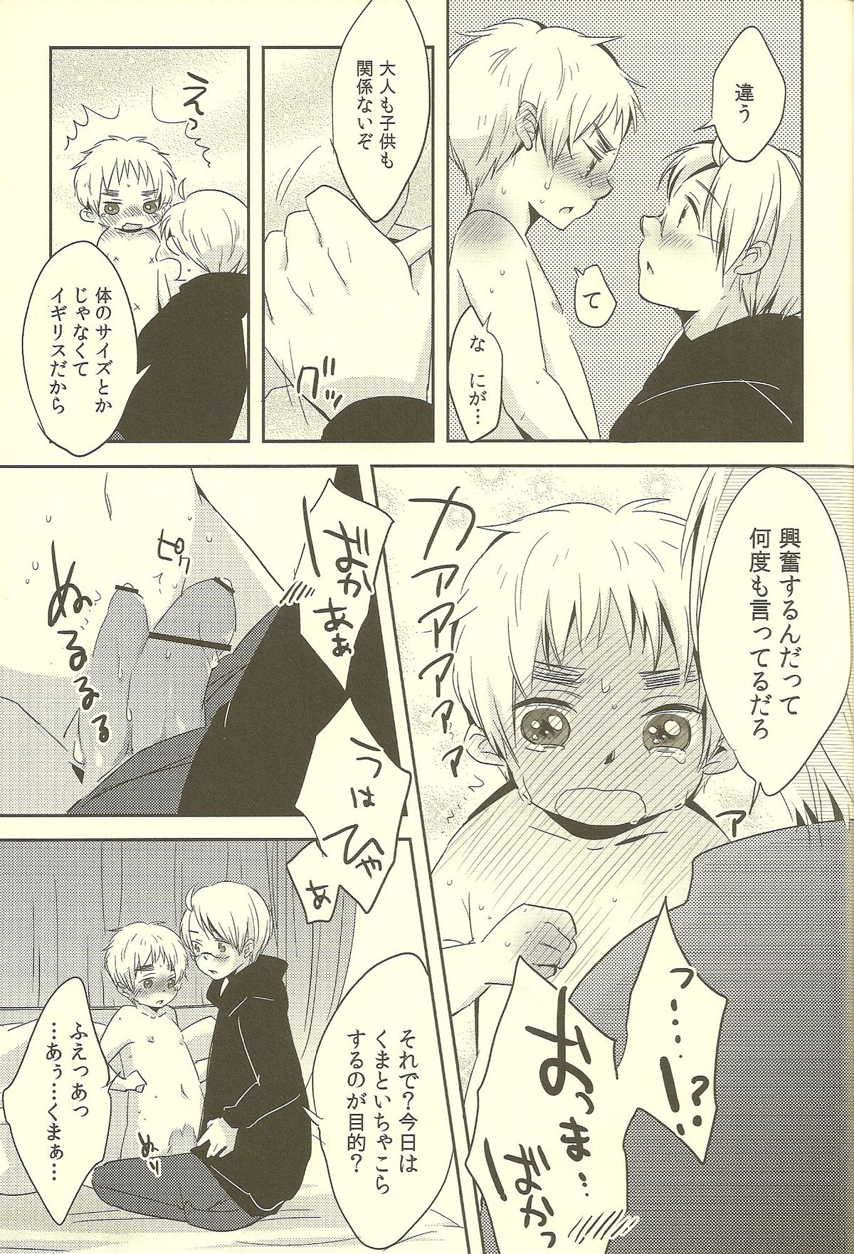 (SUPER19) [Aoi Hibi, KH. (Ahiru, Yuuki)] Milk Shake (Axis Powers Hetalia) page 39 full