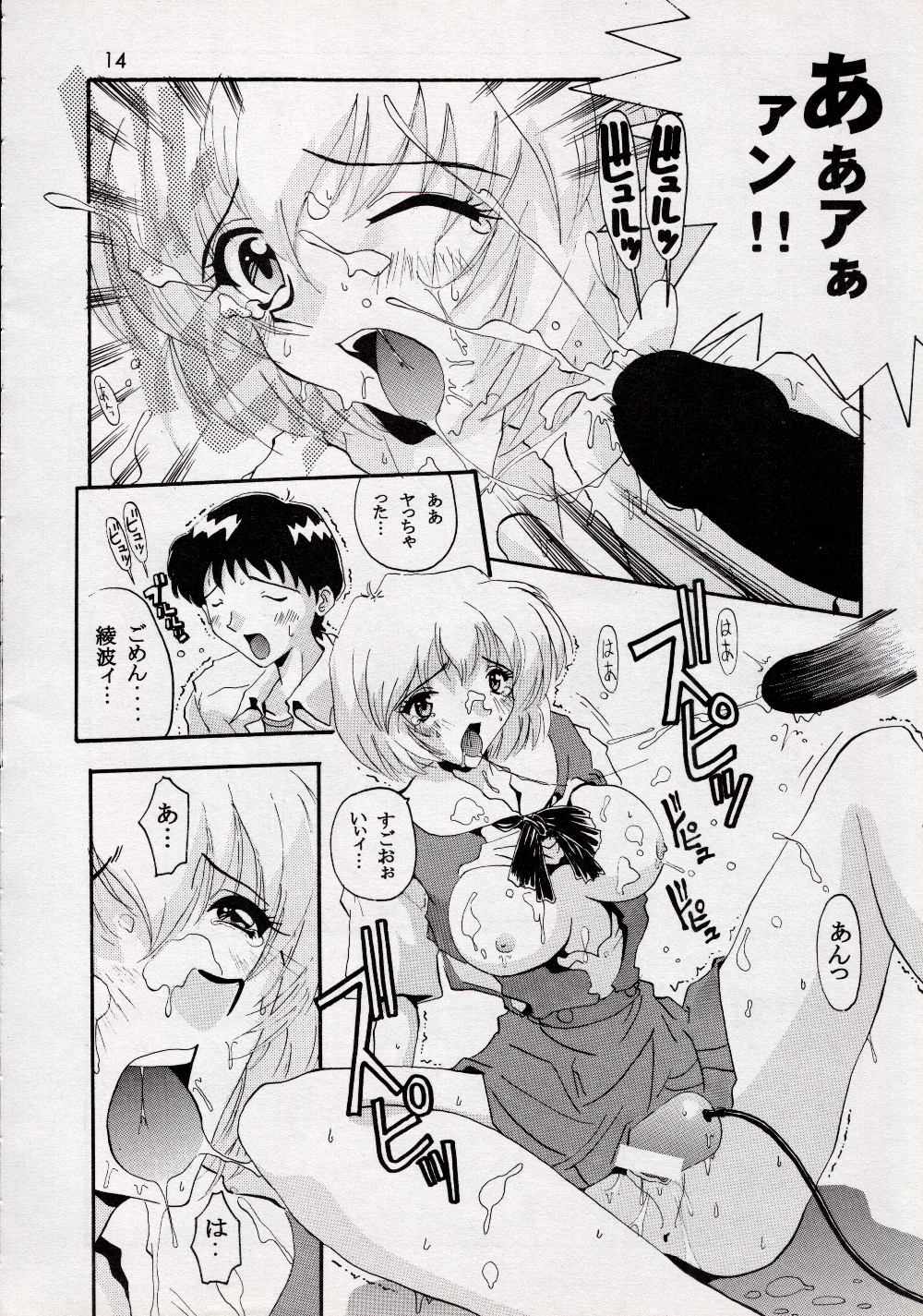 (C50) [Jumbomax (Ishihara Yasushi)] Think Blue, Count Two (Neon Genesis Evangelion) page 13 full