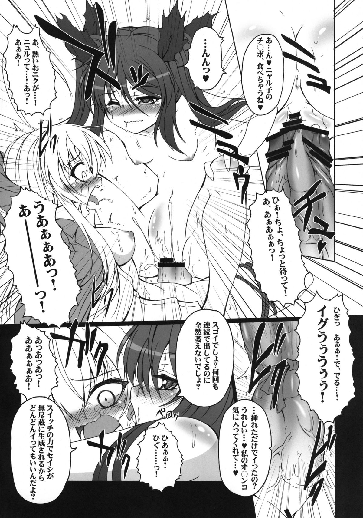 [AMAGI AN IRONWORKS (Ebisu)] HOBBY`S BLOCK!! 15 Meijou Shigatai!! (Haiyore! Nyaruko-san) [Digital] page 12 full