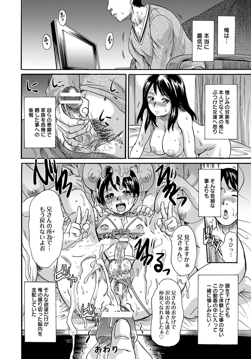 Fukushuu Harem (Nakayama Tetsugaku) [Angel Club 2016-08] page 20 full