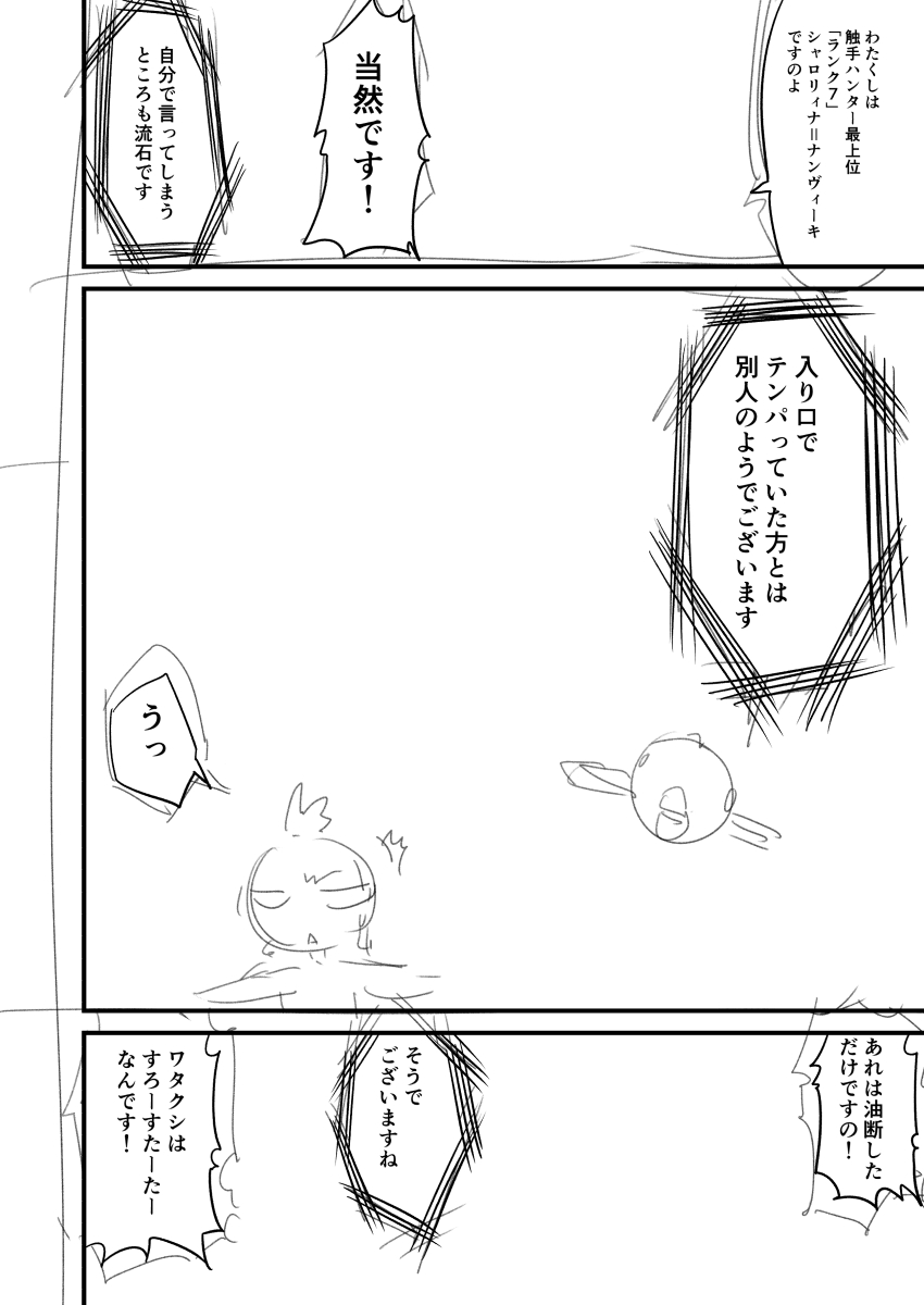 [Fukuchima Kiwi] Shokuhan Mikan Hanashi page 3 full