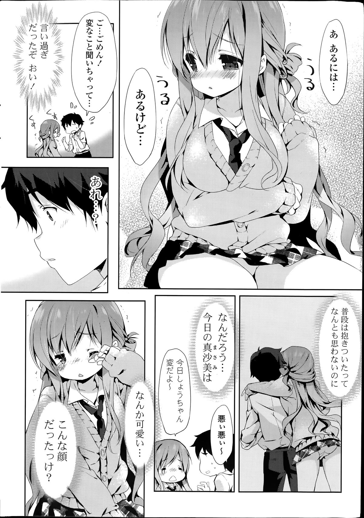 COMIC Potpourri Club 2014-06 page 12 full