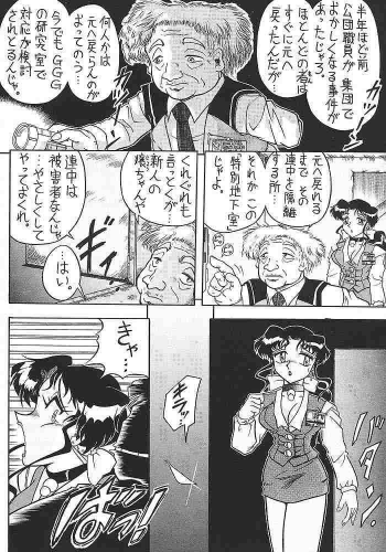 (C53) [Mutsuya (Mutsu Nagare)] Sugoi Ikioi! - page 21