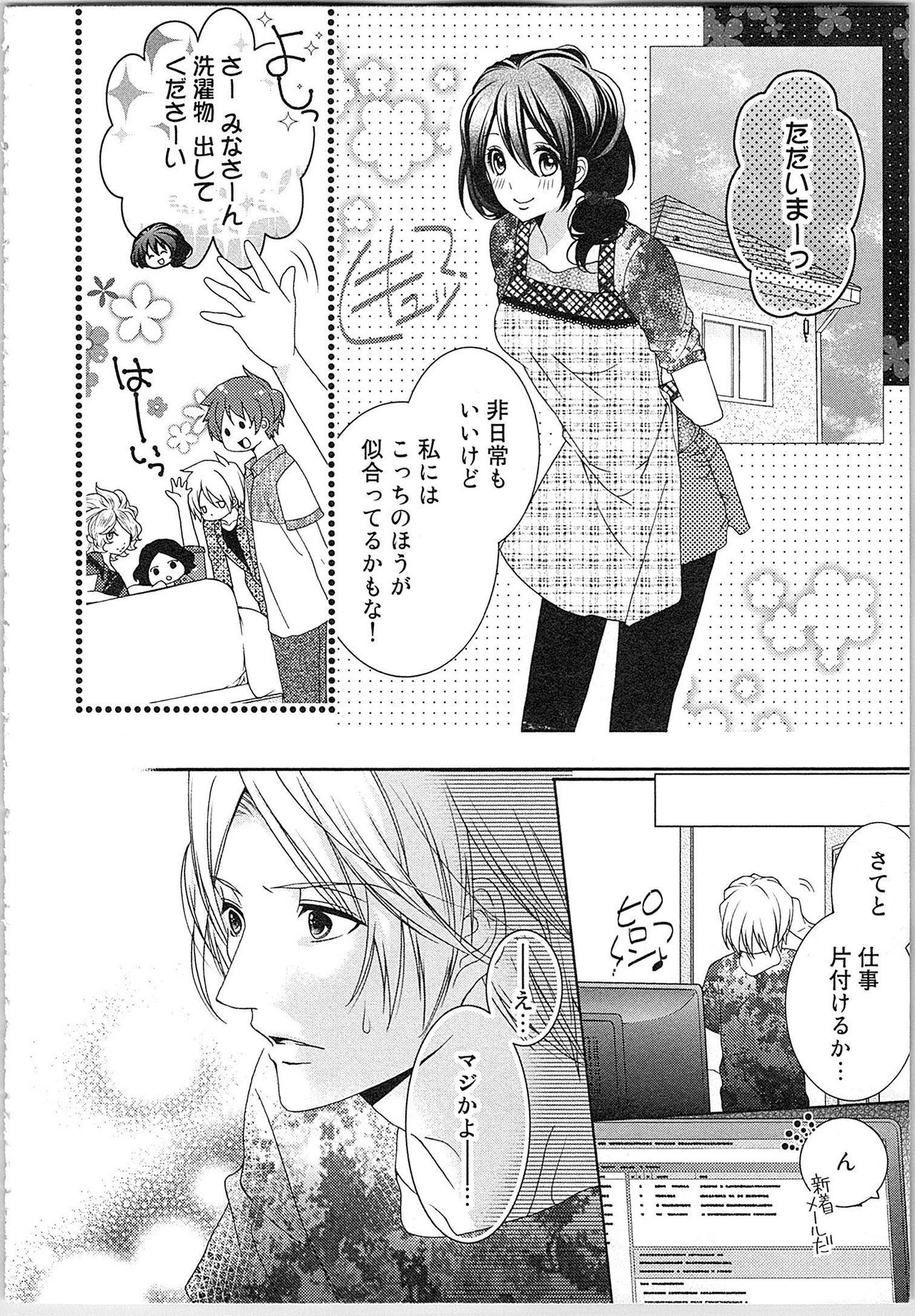 [Yueko] Asa kara Ban made Nerawaete!?～Yobiki no Ookami Kanrinin-chan Vol. 2 page 97 full