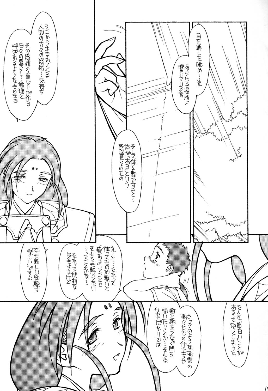 (CR23)[bolze (rit)] Ima ga Shun! 2 (Tenchi Muyou) page 18 full