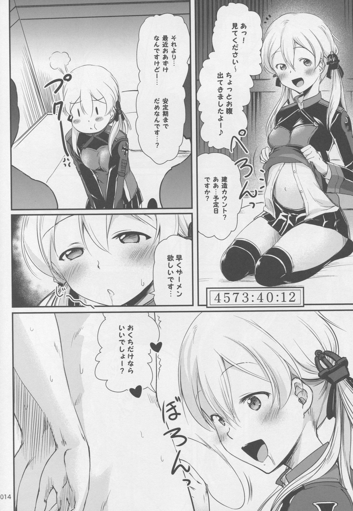 (C88) [Kajimura Market (Kajimura Kajima)] Nin-Prinz -Tokushu Kenzou Dock-nai Tokuchuu Kousoku Kenzouzai Jikken Kiroku- (Kantai Collection -KanColle-) page 13 full