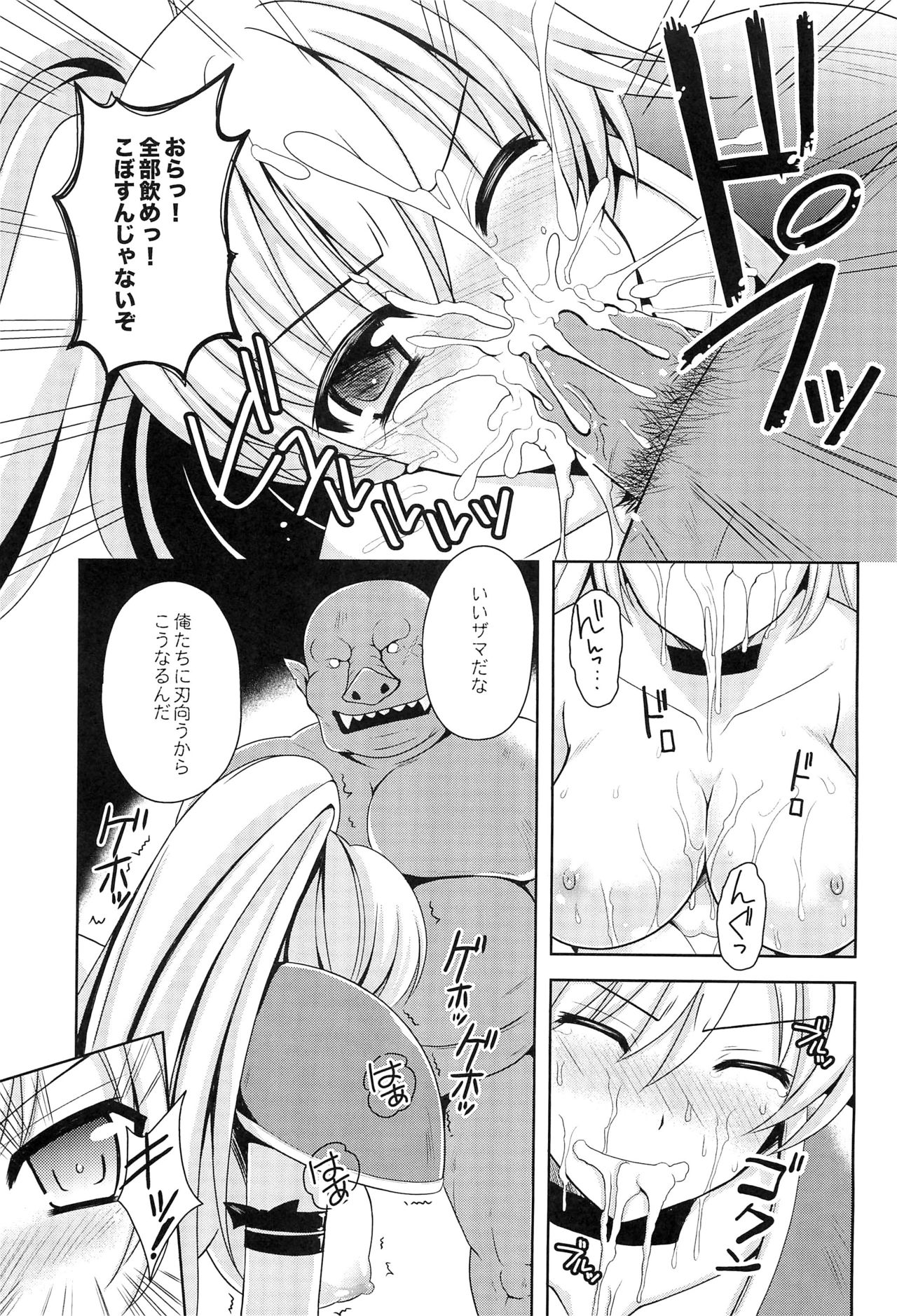 (COMIC1☆7) [Chococornet (Tenro Aya)] Onna Senshi o Haramasero page 10 full