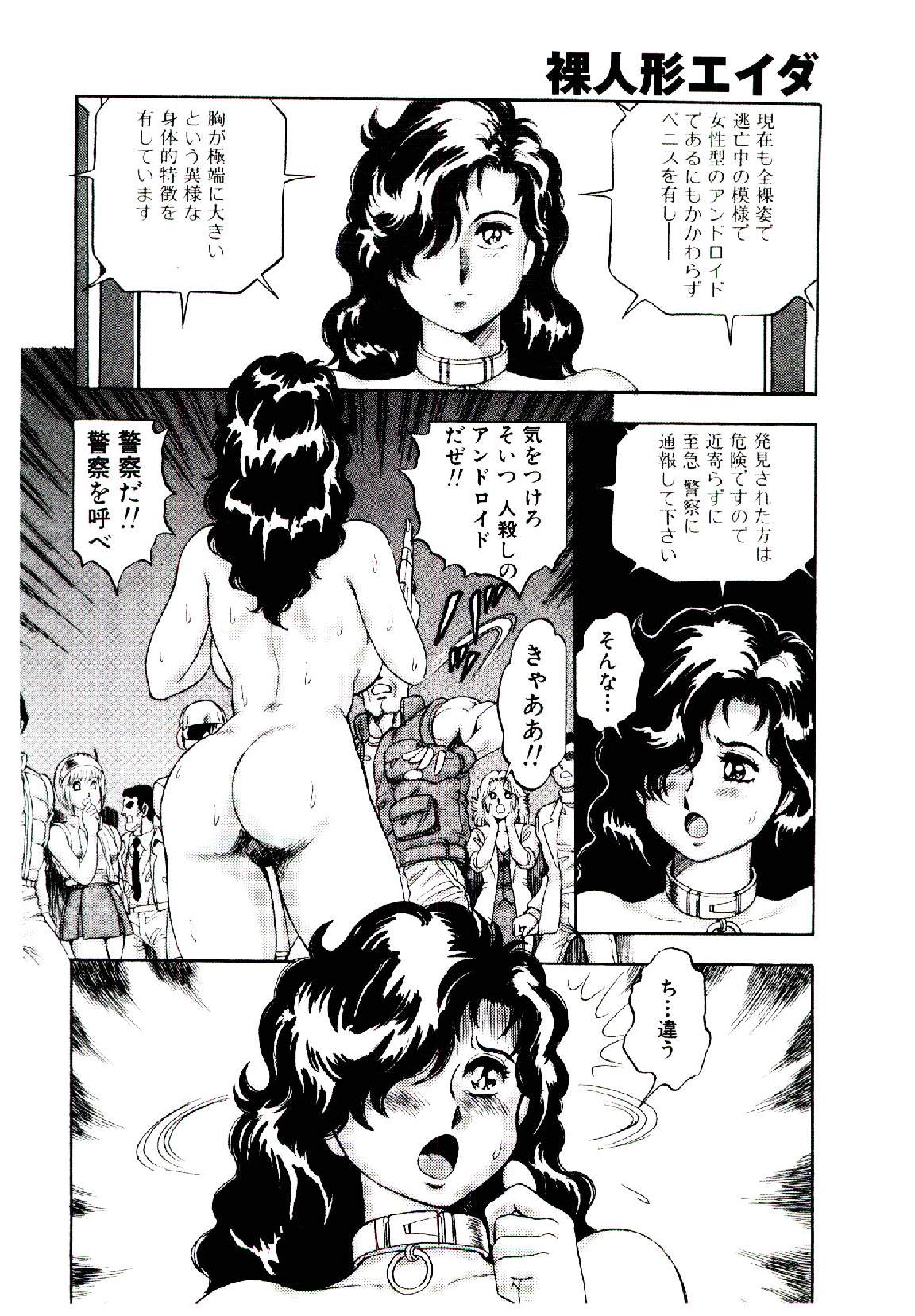[Kono Donto] Hadaka Ningyou Ada / Ada The Naked Doll page 47 full