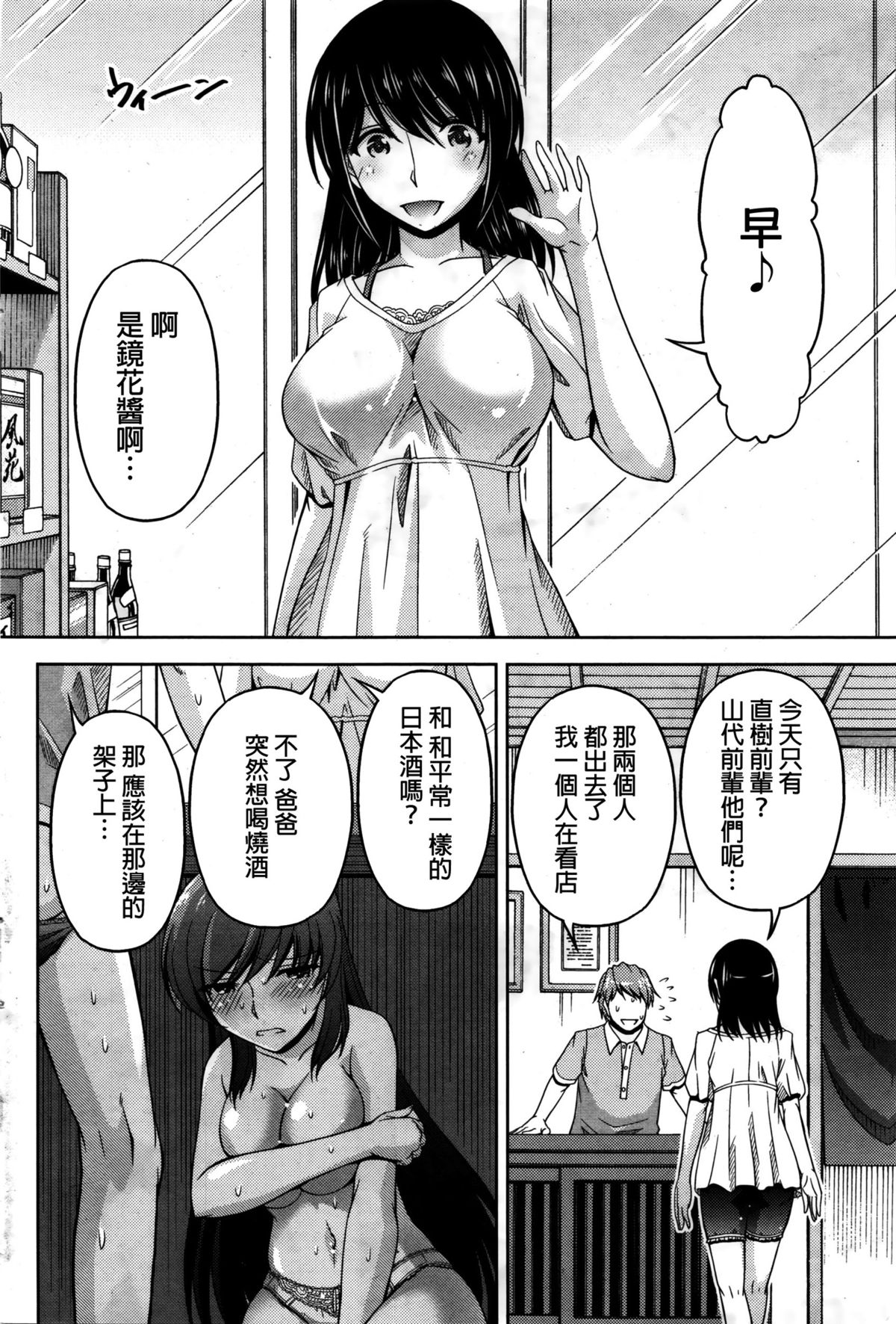 [Kakei Hidetaka] Kuchi Dome Ch.1-5 [Chinese] page 78 full