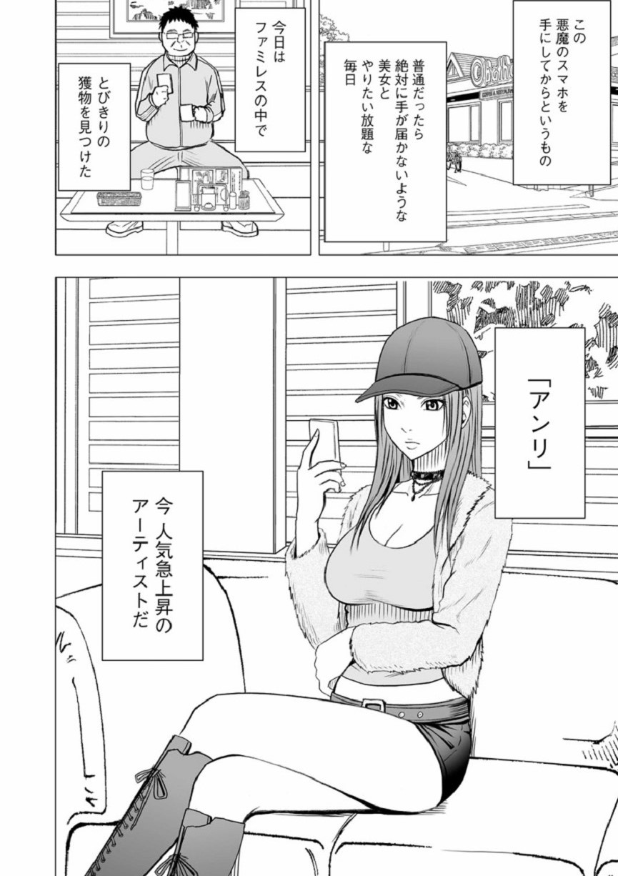 [Crimson (Carmine)] Virgin Idol [Episode 10] page 3 full