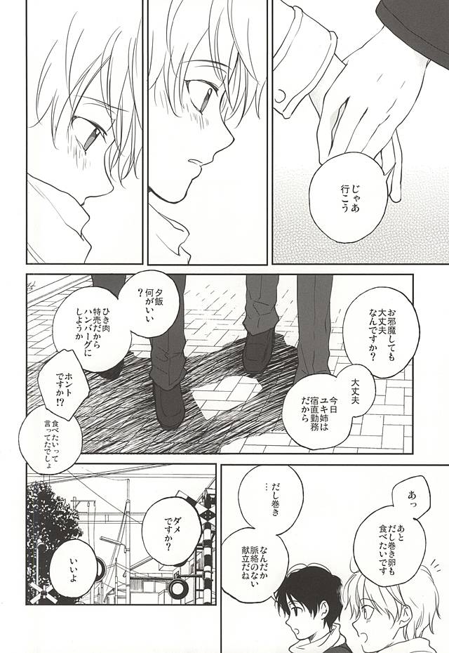 (Zero no Hakobune Osaka) [Yinghua (sinba)] asymmetry (ALDNOAH.ZERO) page 9 full