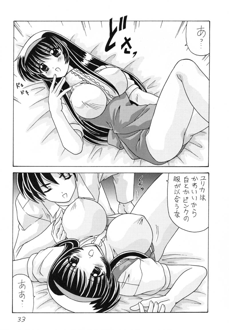 (C59) [Mental Specialist (Watanabe Yoshimasa)] Nade Nade Shiko Shiko 9 (Nadesico) page 34 full