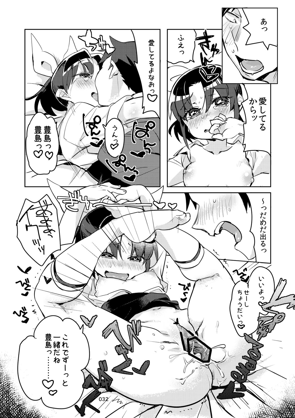 [Juicy Hassaku (Mafuyu HEMP)] FueCure March! (Smile Precure!) [Digital] page 30 full