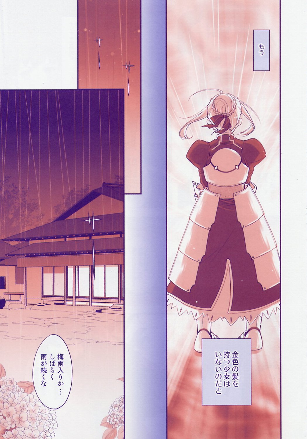 (C67) [Renai Mangaka (Naruse Hirofumi)] SLASH 4 (Fate/stay night) page 16 full