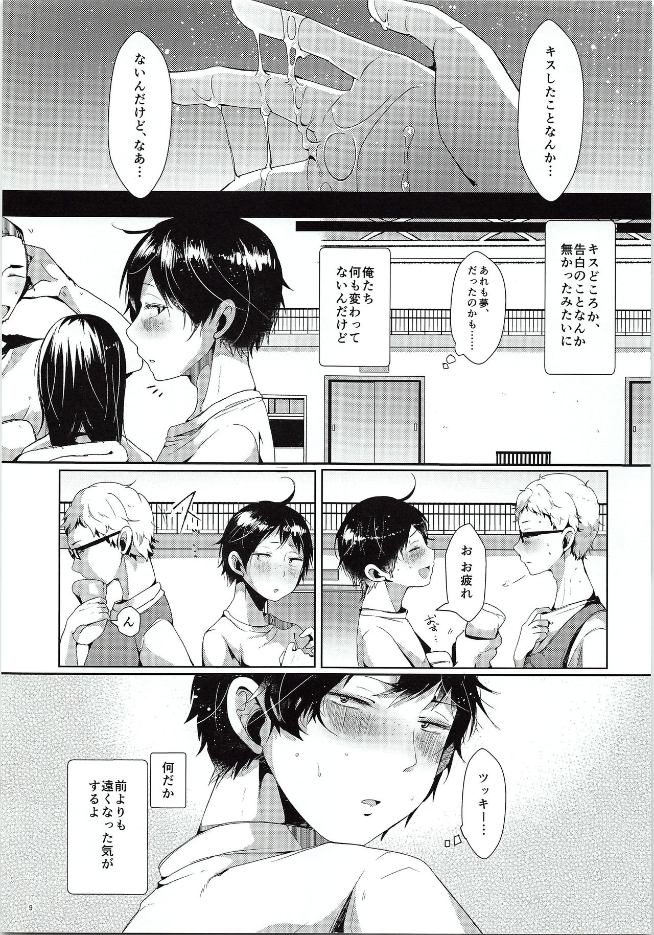 (RTS!!3) [DOUX (-A)] Tsukki! Shiyouyo (Haikyu!!) page 10 full