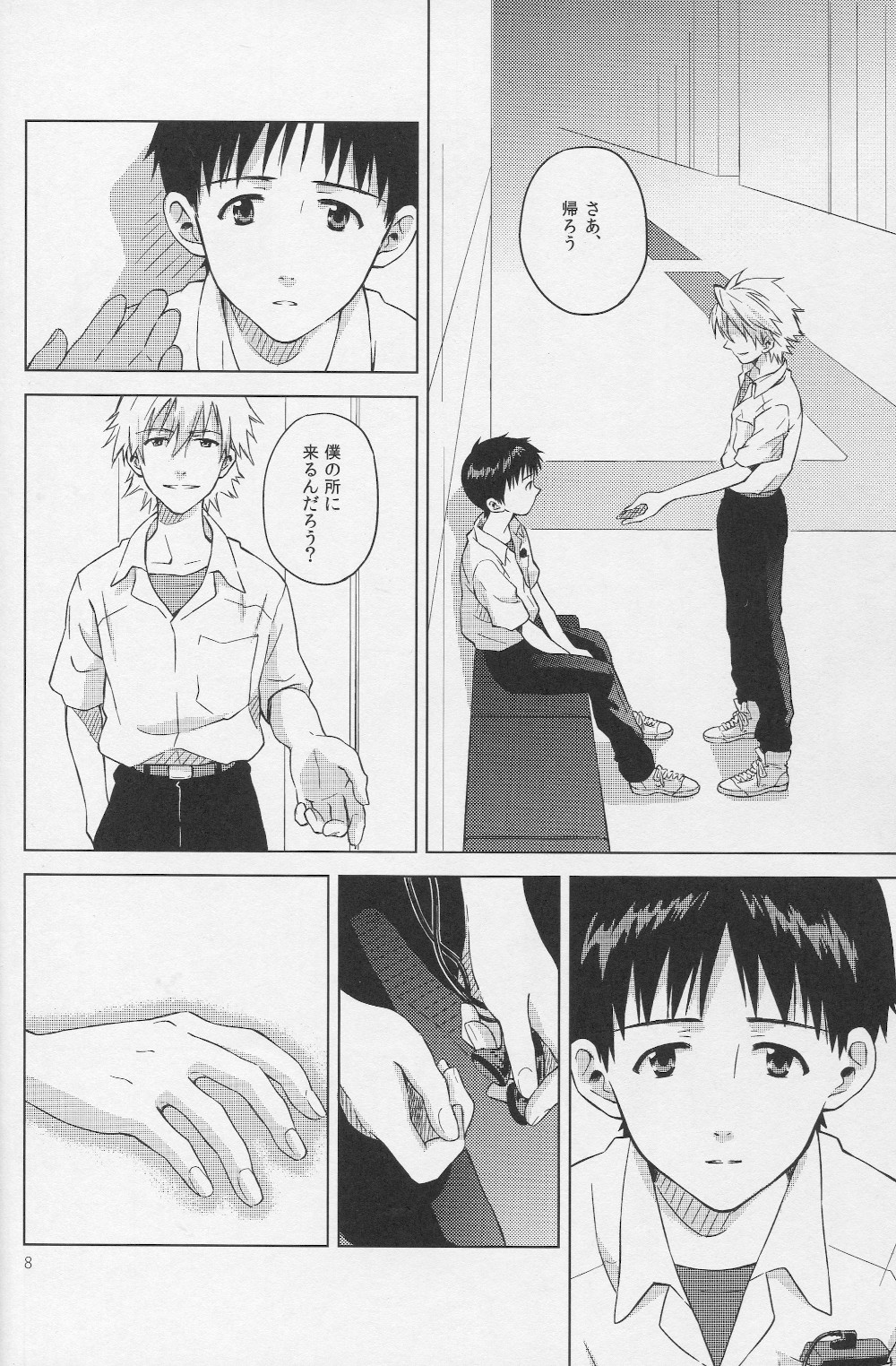 [No Plan (Kumagaya Nerico)] Karisome no Heya (Neon Genesis Evangelion) [2013-04-07] page 5 full