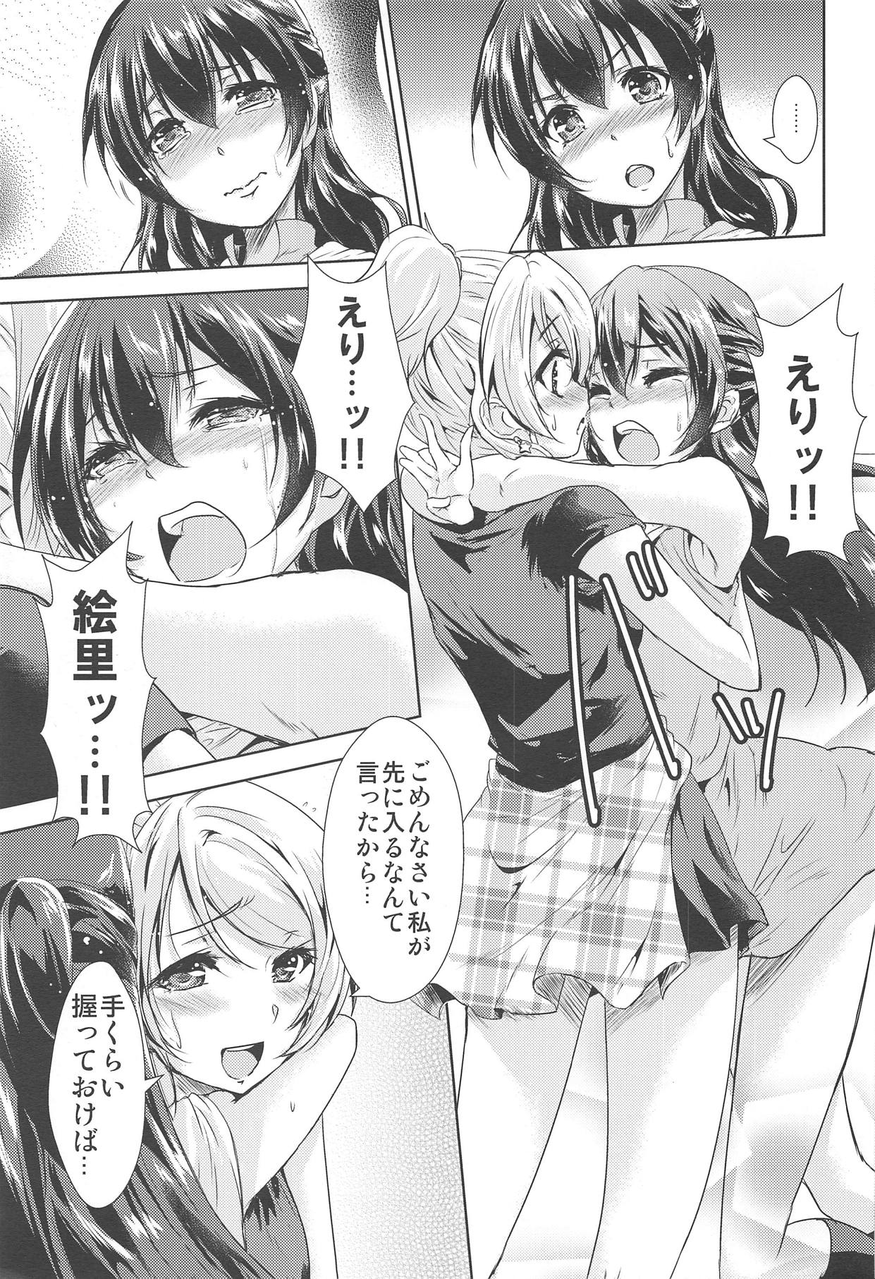 (C89) [Stratosphere (Urutsu)] U a Mi Enge Lic (Love Live!) page 8 full