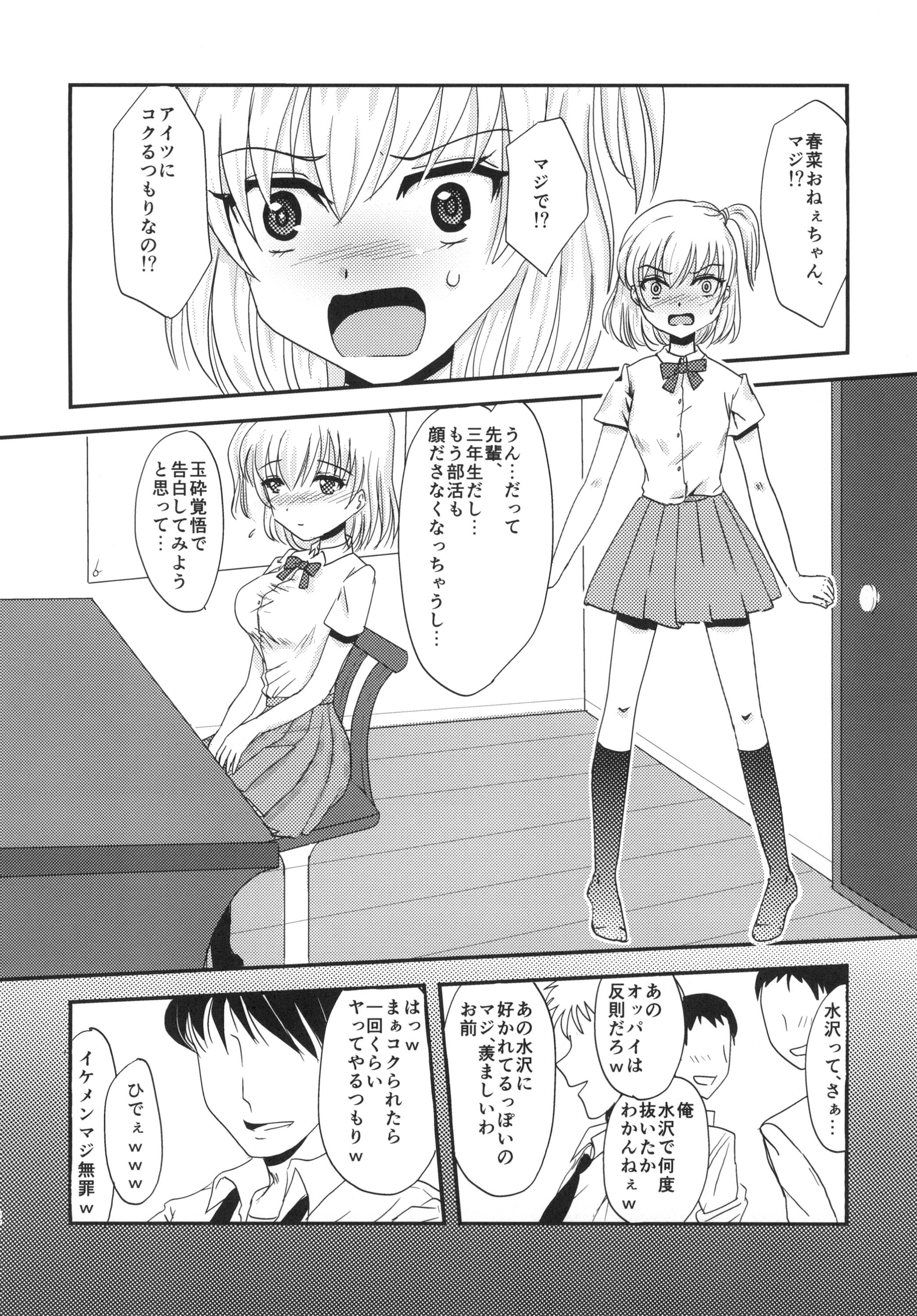 [Nijiiro Hyakka (Mutsumi, Takumi)] Yuri Sui 2 [Digital] page 2 full