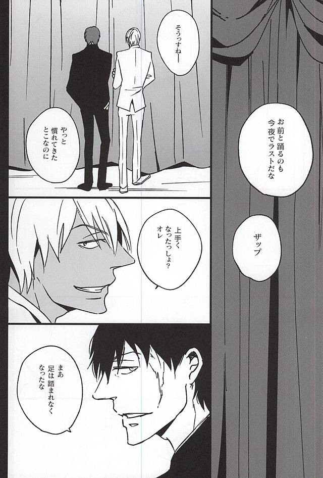 (Ikai Toshi no Arukikata WEST) [heaven16 (murmur)] Closing Night (Kekkai Sensen) page 2 full