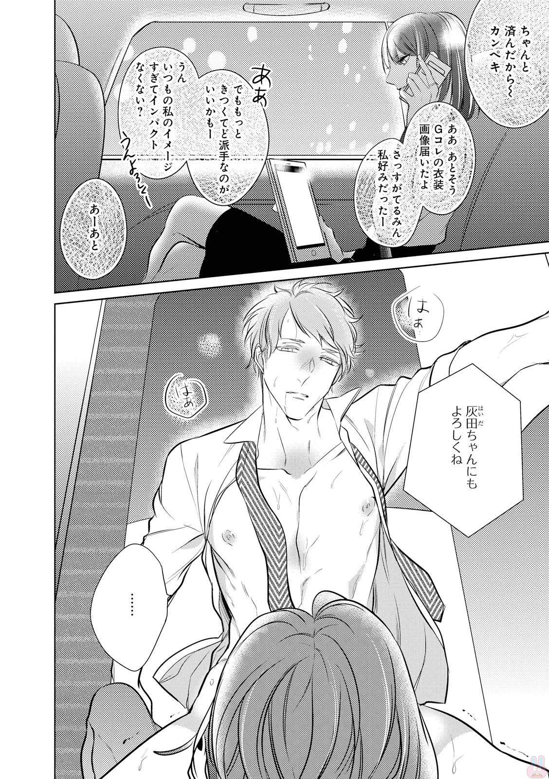 GATEAU 2018-03 page 24 full