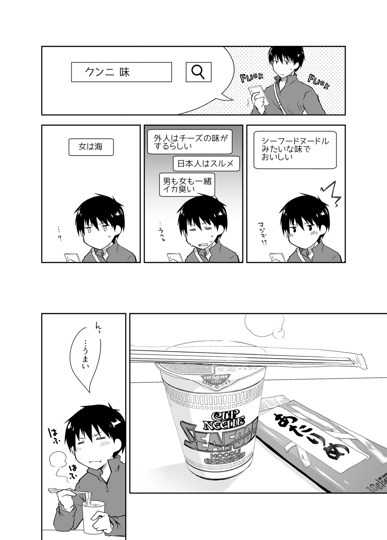 [Ponkotsu Works] Oshikake Kanojo to Keppeki-kun [Digital] page 21 full