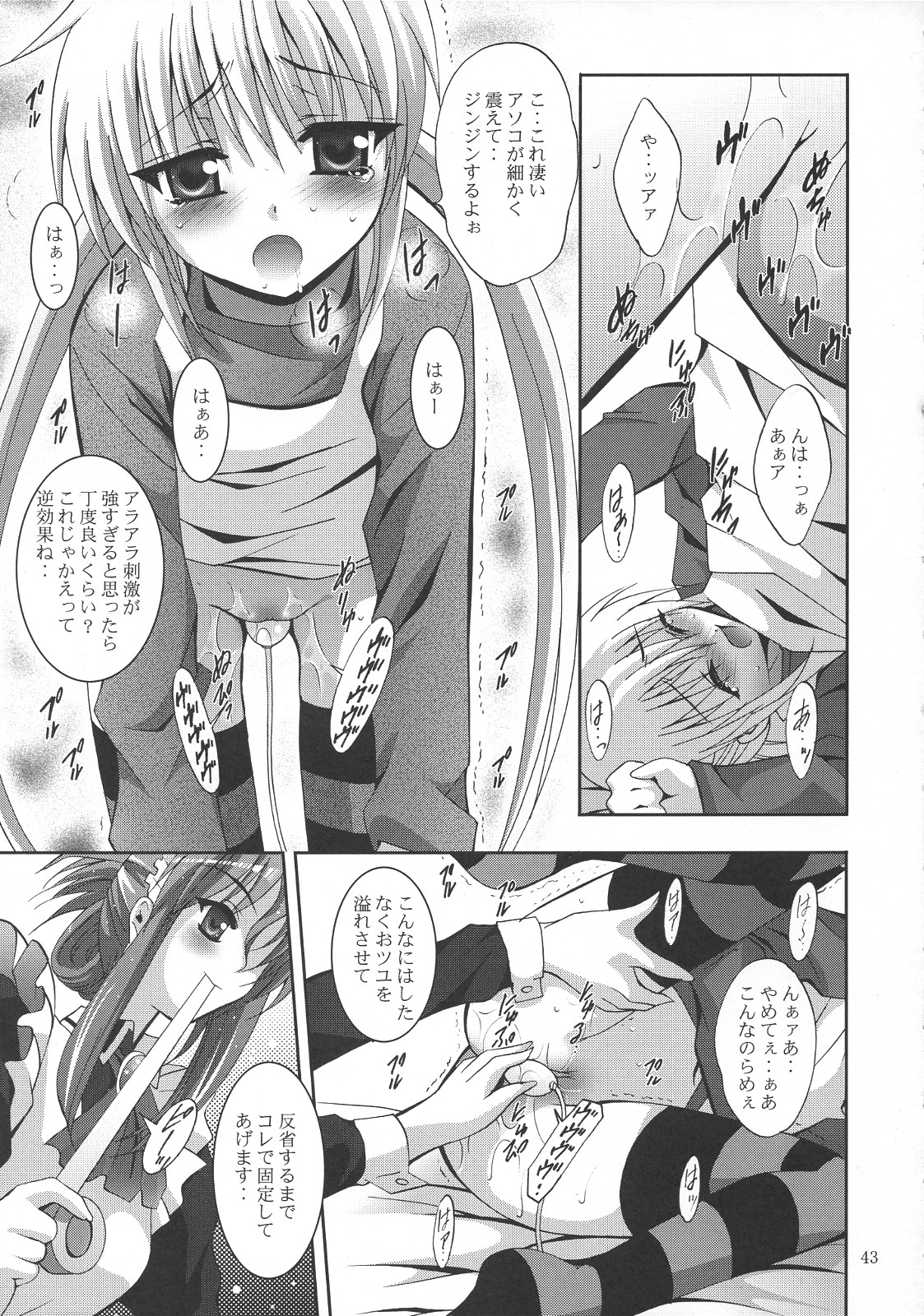 (SC36) [Studio BIG-X (Arino Hiroshi)] MOUSOU THEATER 21 (Hayate no Gotoku! [Hayate the Combat Butler!]) page 42 full