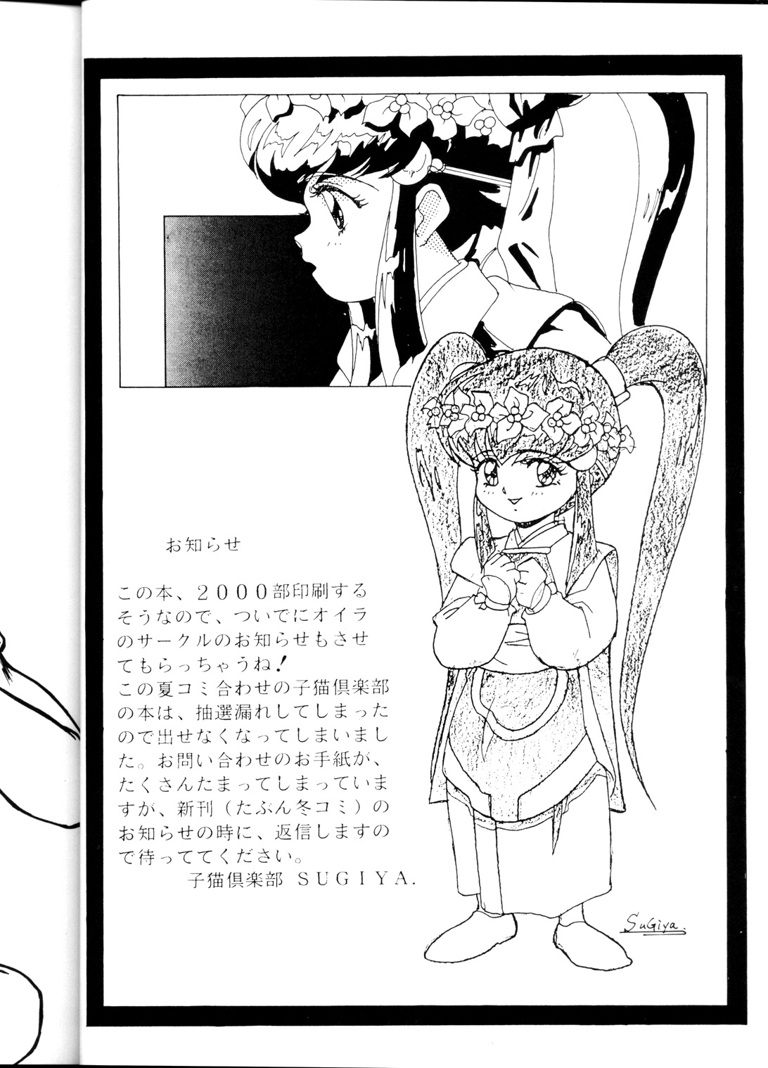 [B.B.C] Tenchi Muyou! Ryou-ou-ki Kaiteiben (Tenchi Muyou!) page 25 full