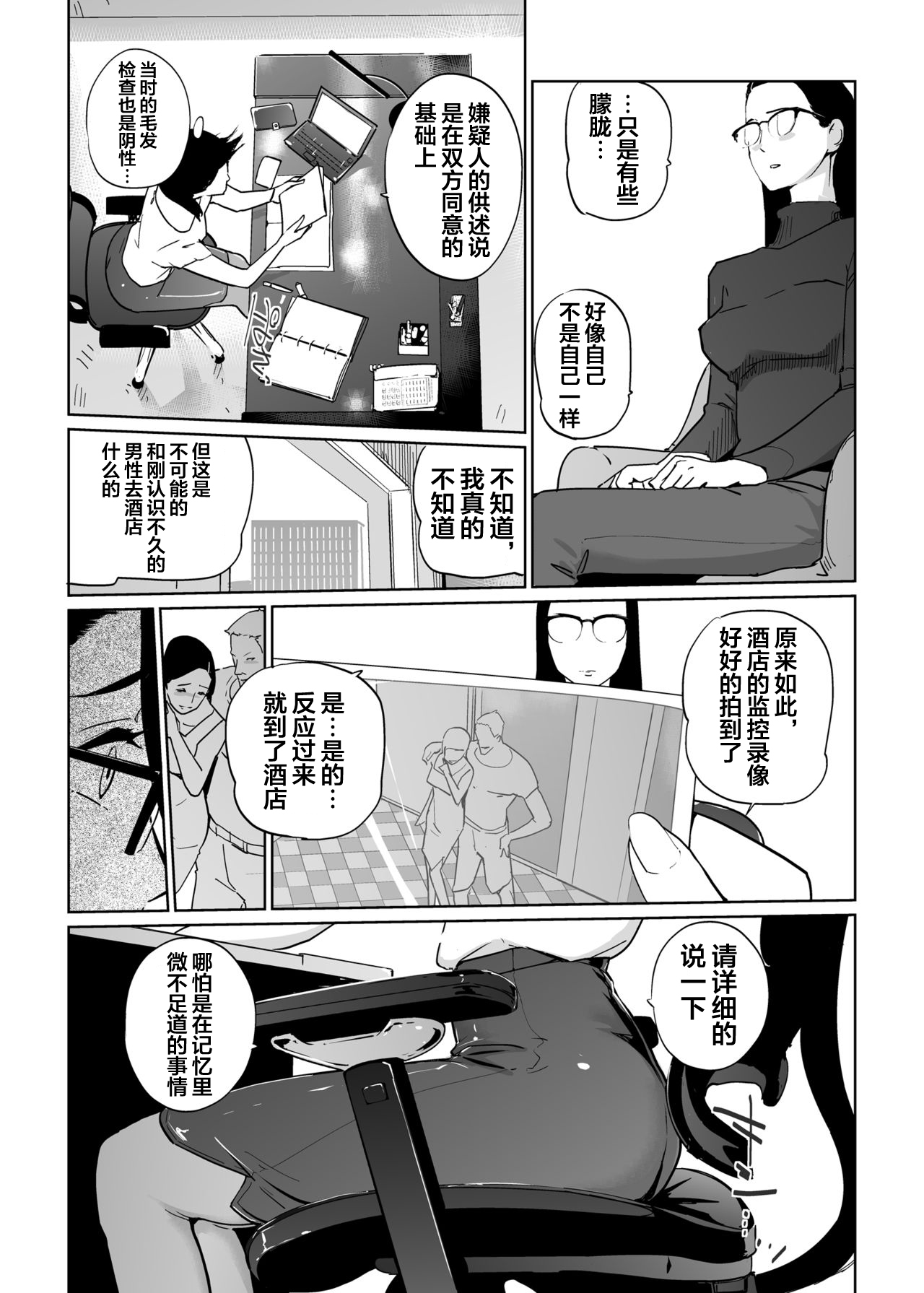 [C.N.P (clone Ningen)] NTR THE MIDNIGHT POOL Epilogue [Chinese] [翻车汉化组] [Digital] page 27 full