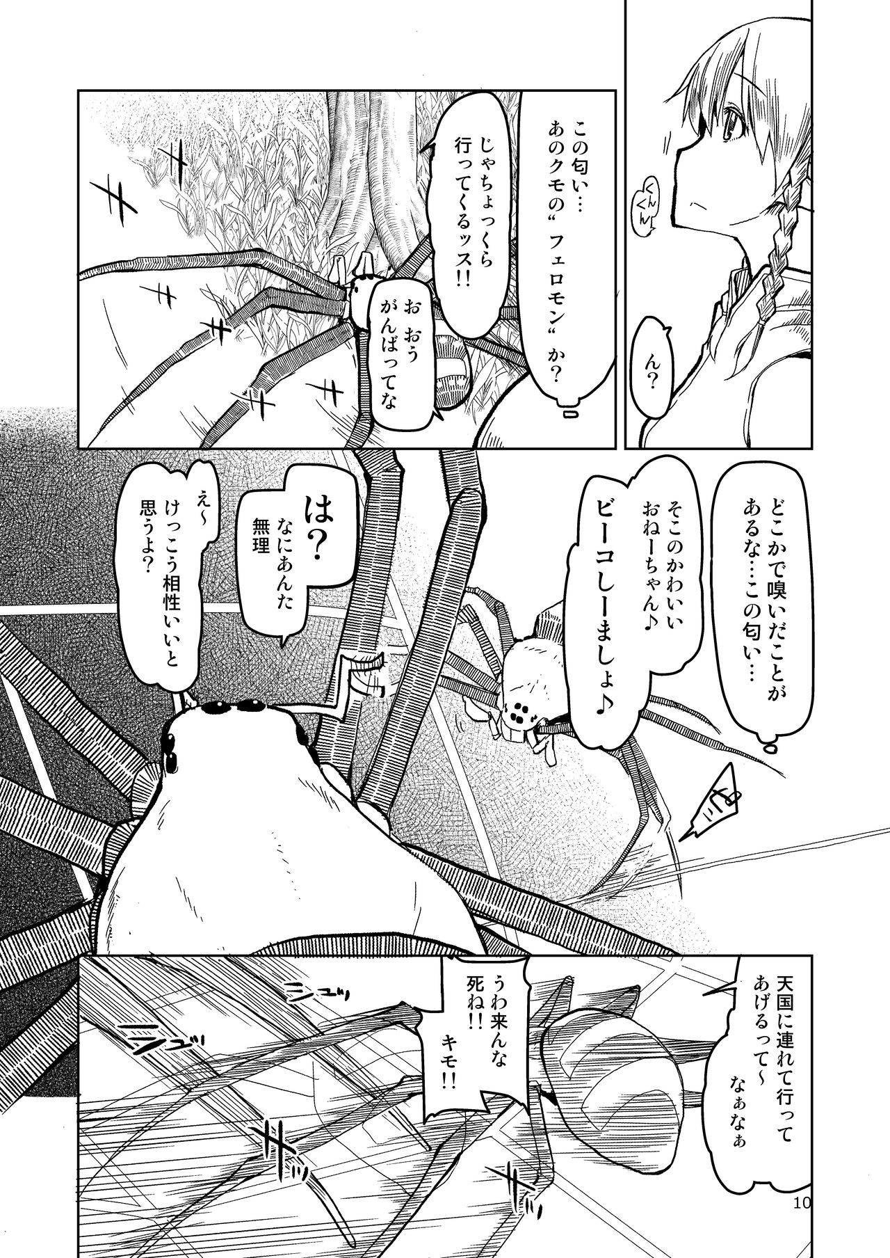 [Metamor (Ryo)] Dosukebe Elf no Ishukan Nikki Matome 2 [Digital] page 11 full