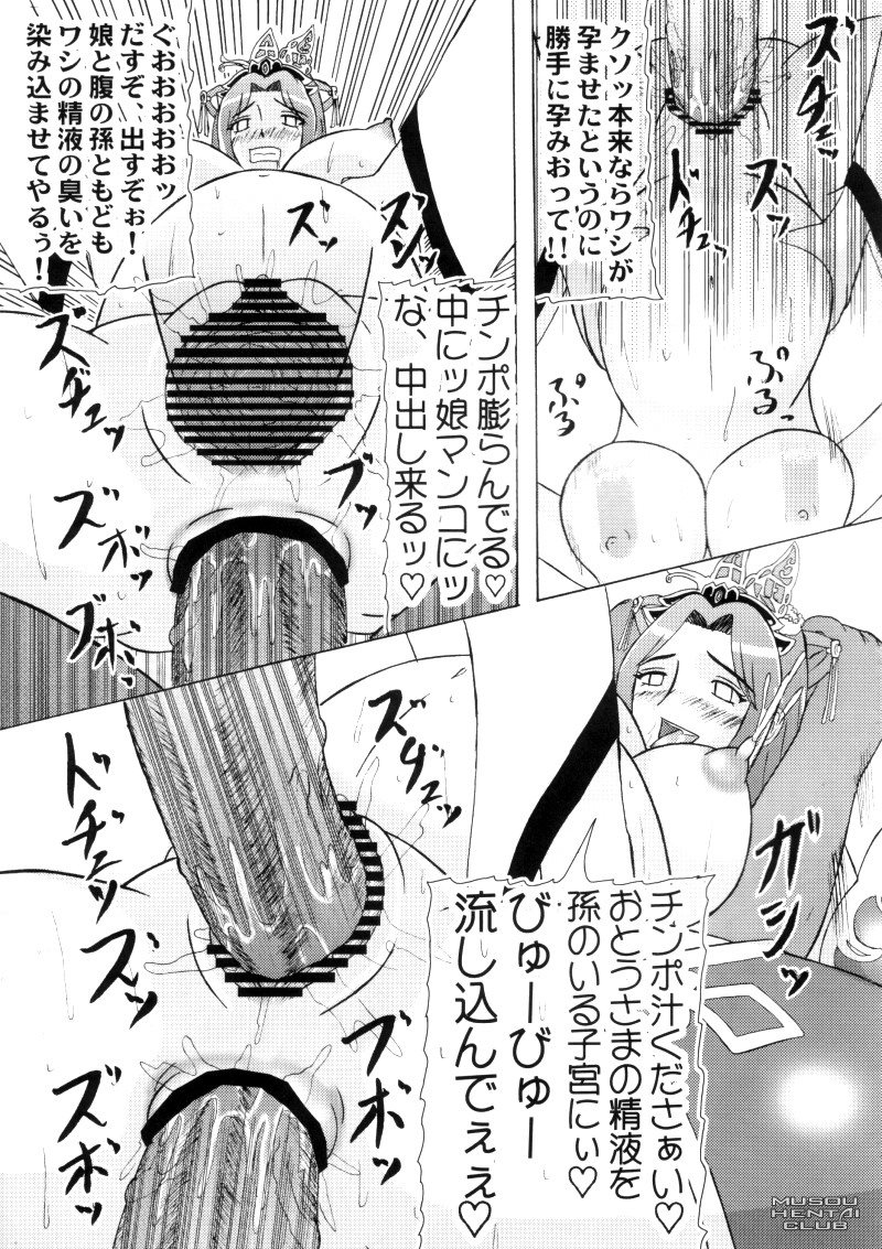 (C73) [Kyoten Heichou (Iwai Takeshi)] Chousen Hai Gatsu (Shin Sangoku Musou) page 20 full