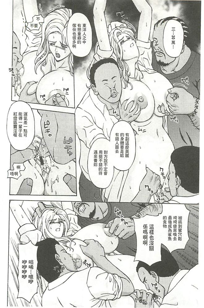 [Hasebe Mitsuhiro] Kinpatsu Prison [Chinese] page 29 full