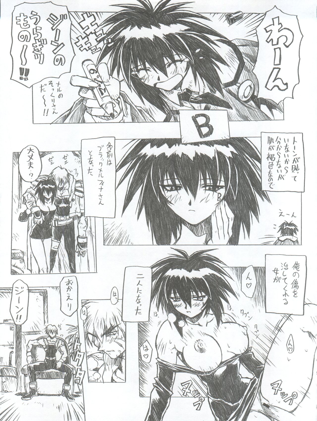 (C56) [Nakayohi Mogudan (Mogudan)] Chou Soreyuke! Melfina-san Kanseiban (Outlaw Star) page 34 full