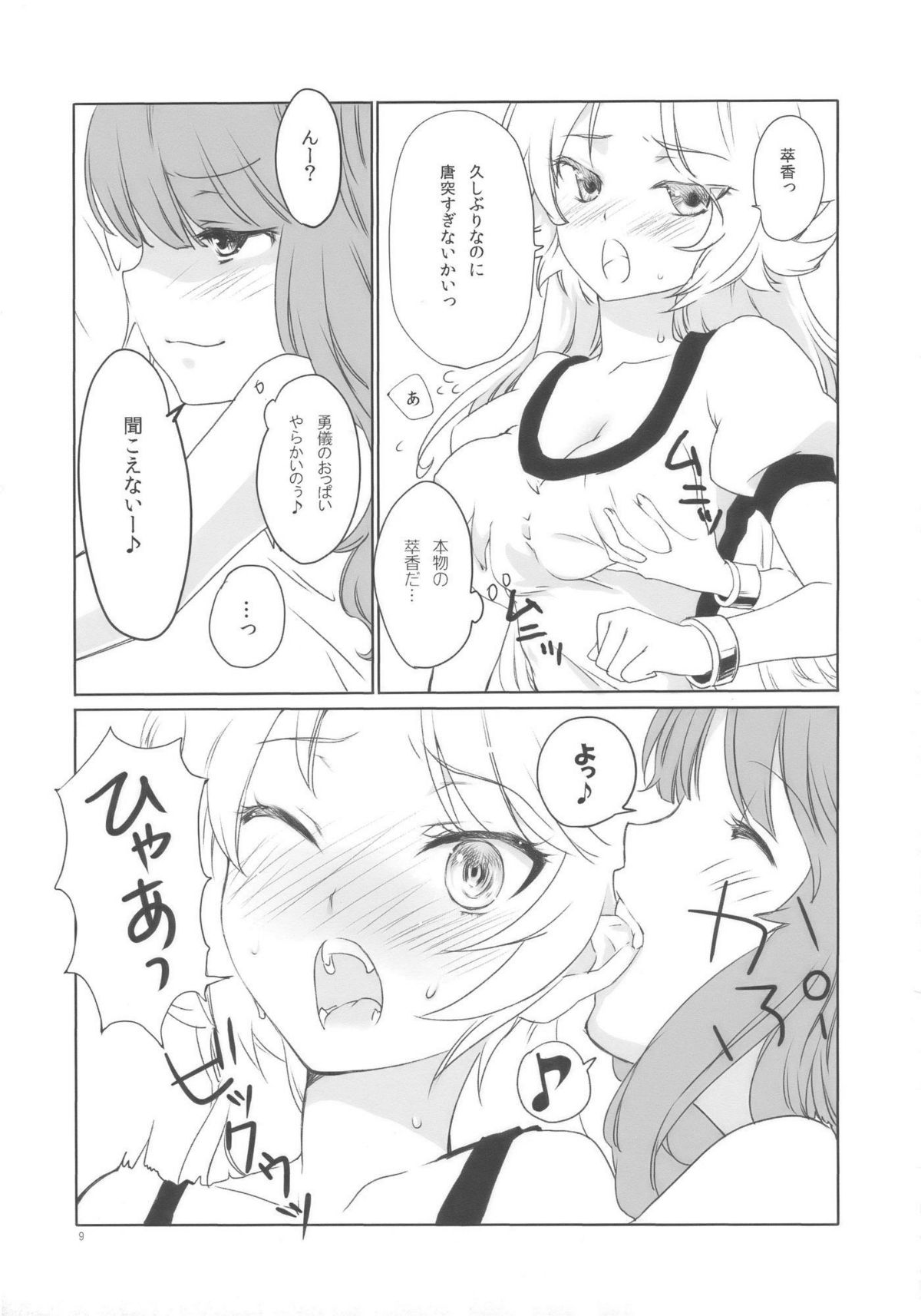 (COMIC1☆3) [Uminari (Narumi)] Oni ha Ore no Yome! (Touhou Project) page 9 full